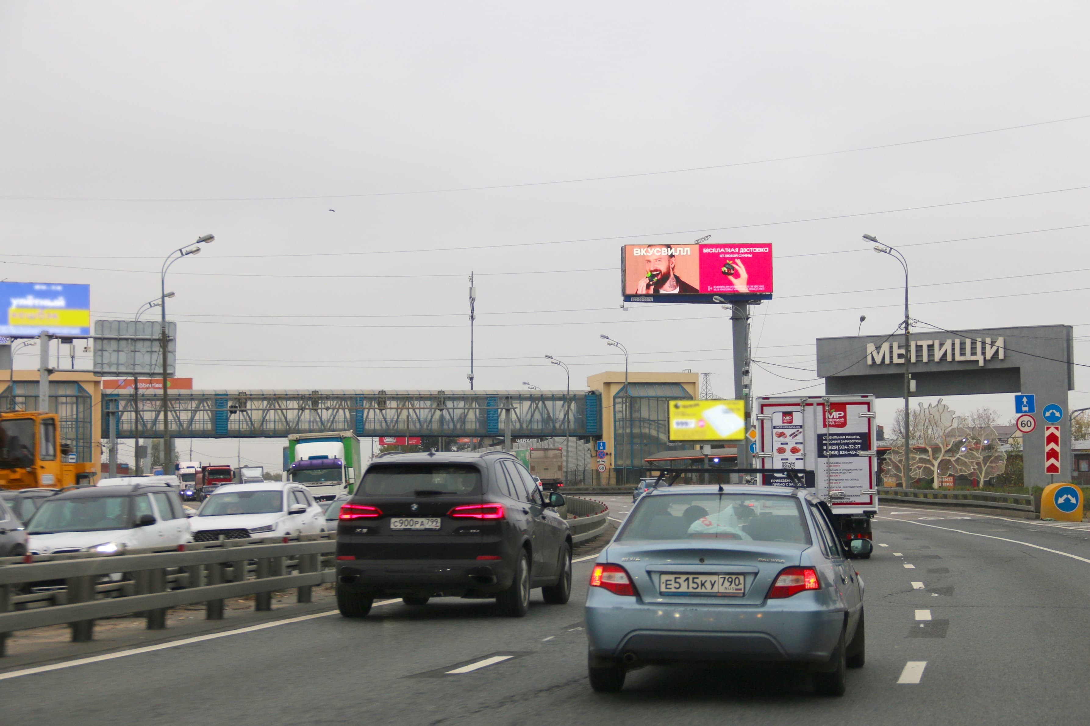 shit 3x6 Реклама big по адресу Осташковское_000+497_R_А1