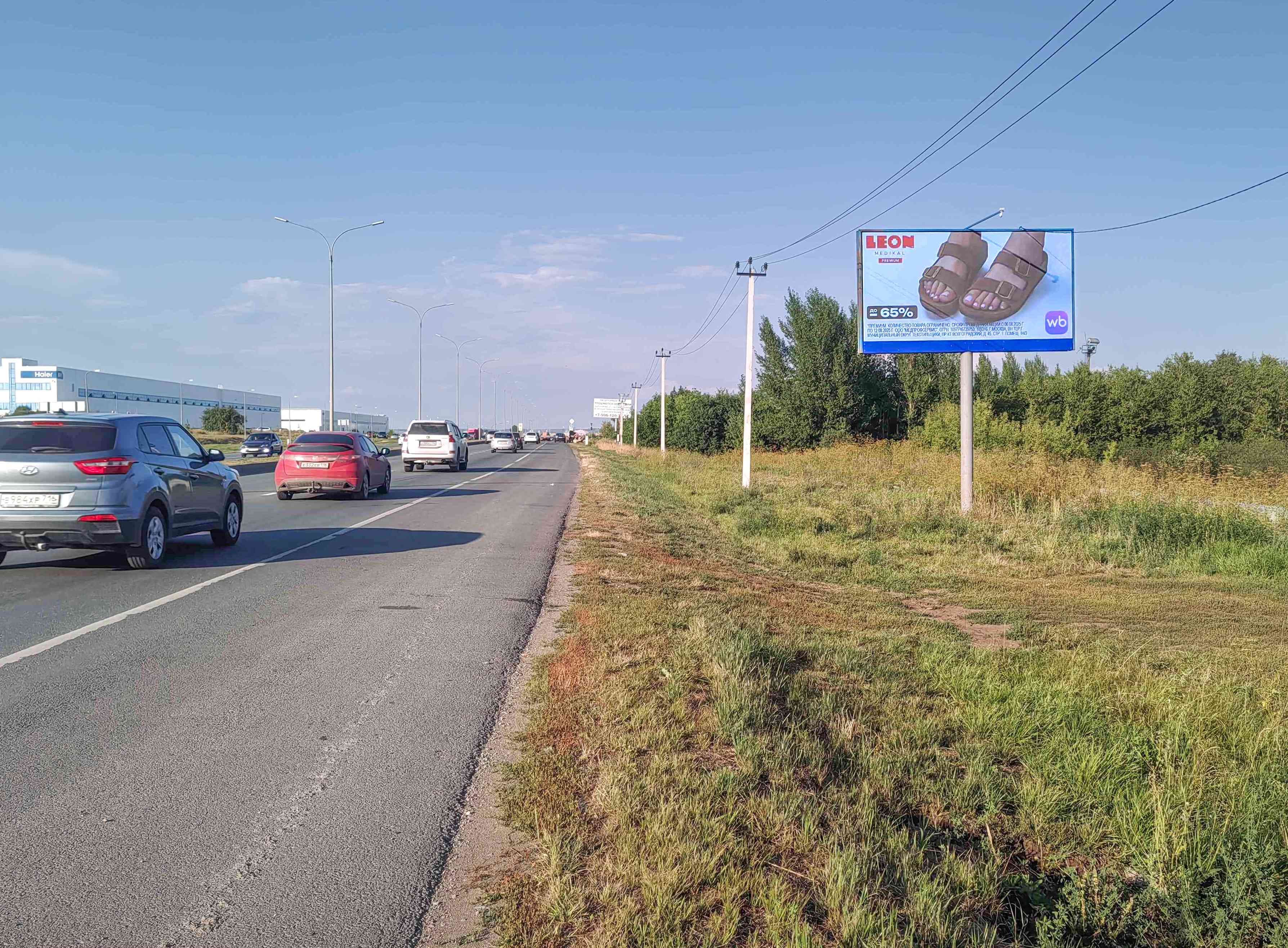 Корпорация Хайер ул., 200 м после съезда с ул. Моторная, сторона А1 Набережные Челны. Корпорация Хайер ул., 200 м после съезда с ул. Моторная, сторона А1