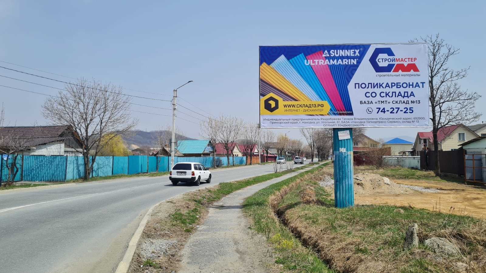 shit 3x6 Реклама 3x6 по адресу Шевченко, 4, (Волна № 2), А (№ 385)