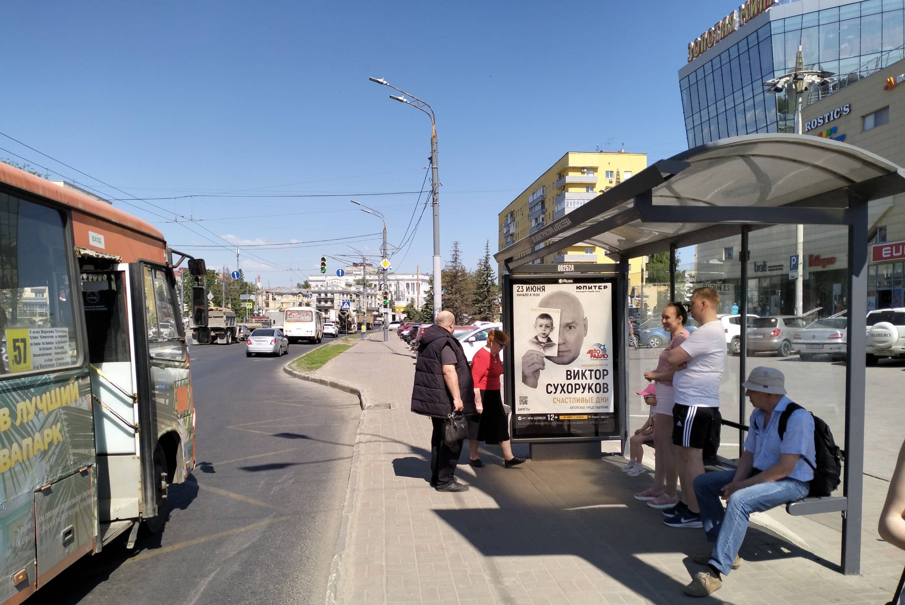 Коминтерна ул. - ост. "пл. Конструктора Алексеева", ТЦ "Золотая миля" (из центра), сторона А Нижний Новгород. Коминтерна ул. - ост. "пл. Конструктора Алексеева", ТЦ "Золотая миля" (из центра), сторона А