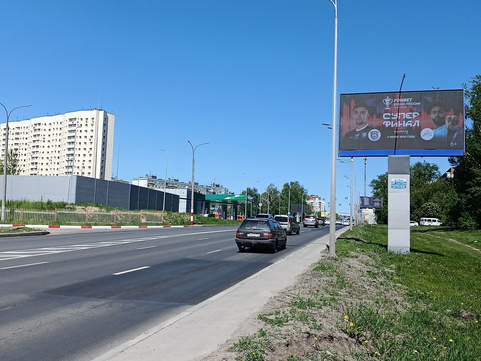 shit 3x6 Реклама 3x6 по адресу Казанское ш., д. 16 (Digital)