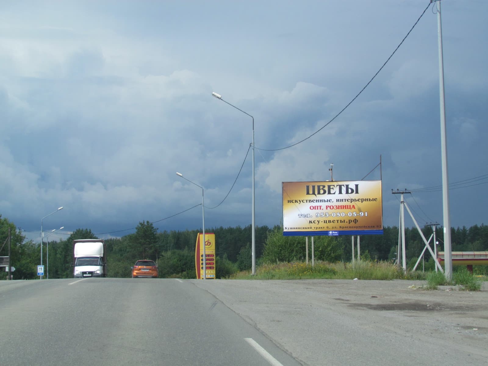 shit 3x6 Реклама 3x6 по адресу Краснознаменная ул., напротив автосалона "АнК", выезд из Н.Тагила на север