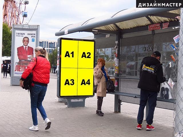 Большевистская ул., 12, ост. "Метро Речной вокзал", ОП №1, с/ф №1, сторона А1 Новосибирск. Большевистская ул., 12, ост. "Метро Речной вокзал", ОП №1, с/ф №1, сторона А1