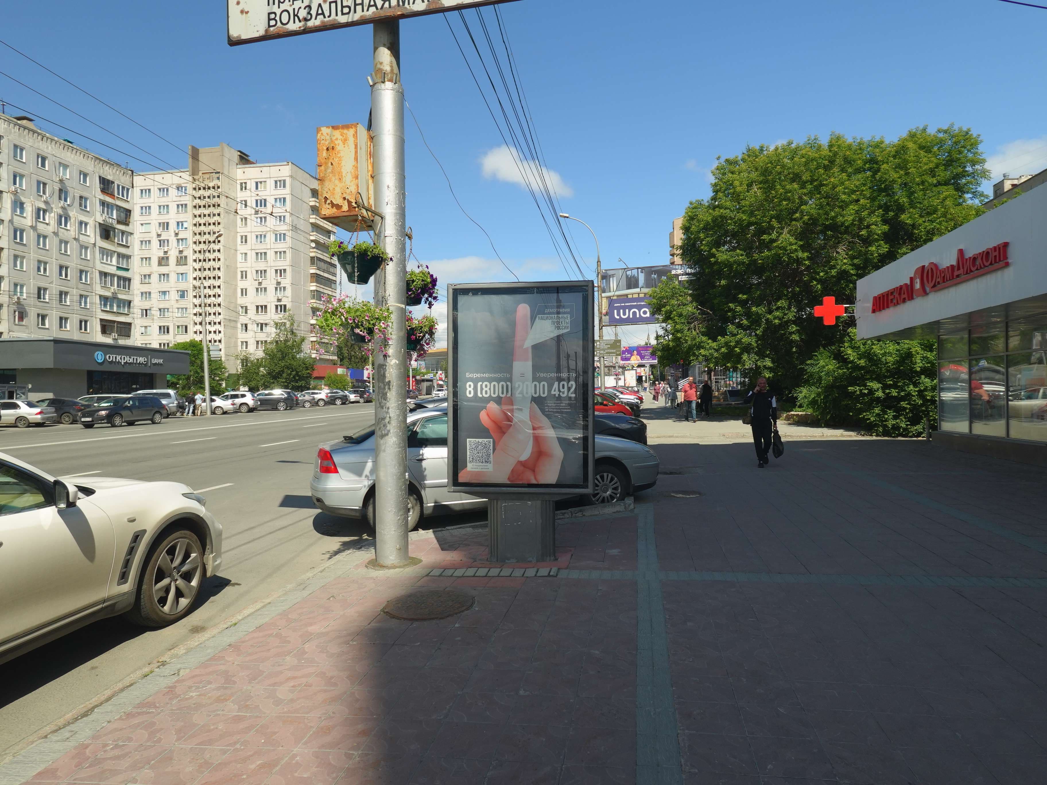 shit 3x6 Реклама 1.2x1.8 по адресу Челюскинцев ул., д. 30/1