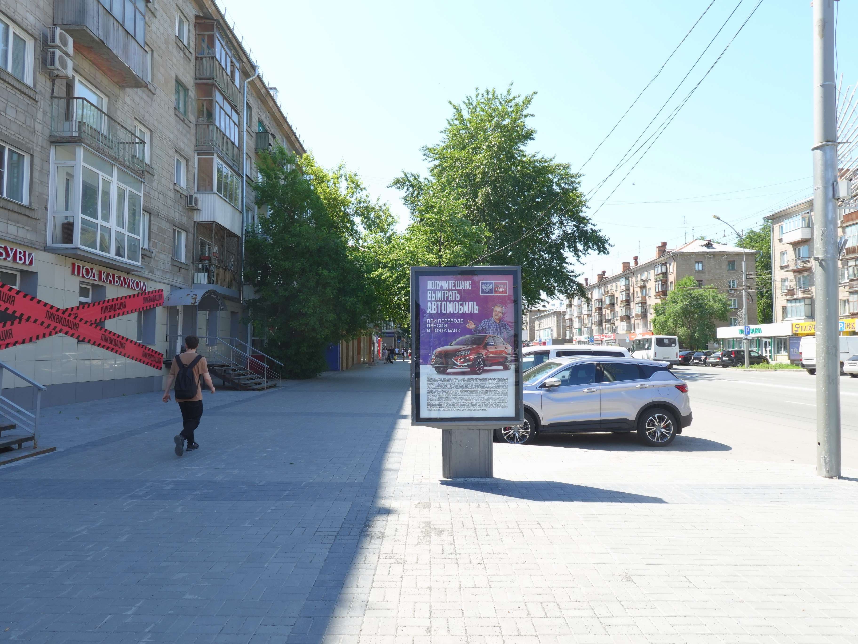 shit 3x6 Реклама 1.2x1.8 по адресу Карла Маркса пр., д. 10 поз.2