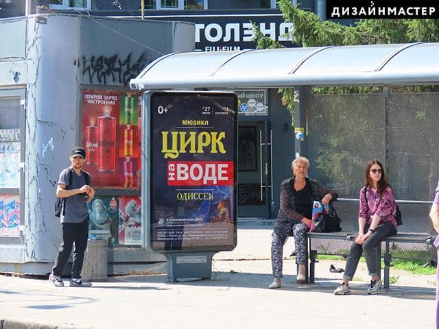 Красный пр., 63, Гоголя ул., 8, ост. "Метро Красный проспект", №1, сторона А Новосибирск. Красный пр., 63, Гоголя ул., 8, ост. "Метро Красный проспект", №1, сторона А