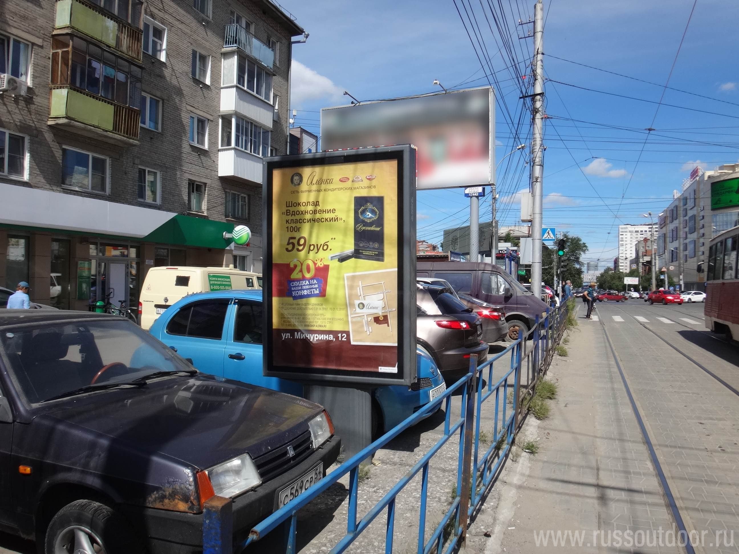 shit 3x6 Реклама 1.2x1.8 по адресу Мичурина ул., д. 23