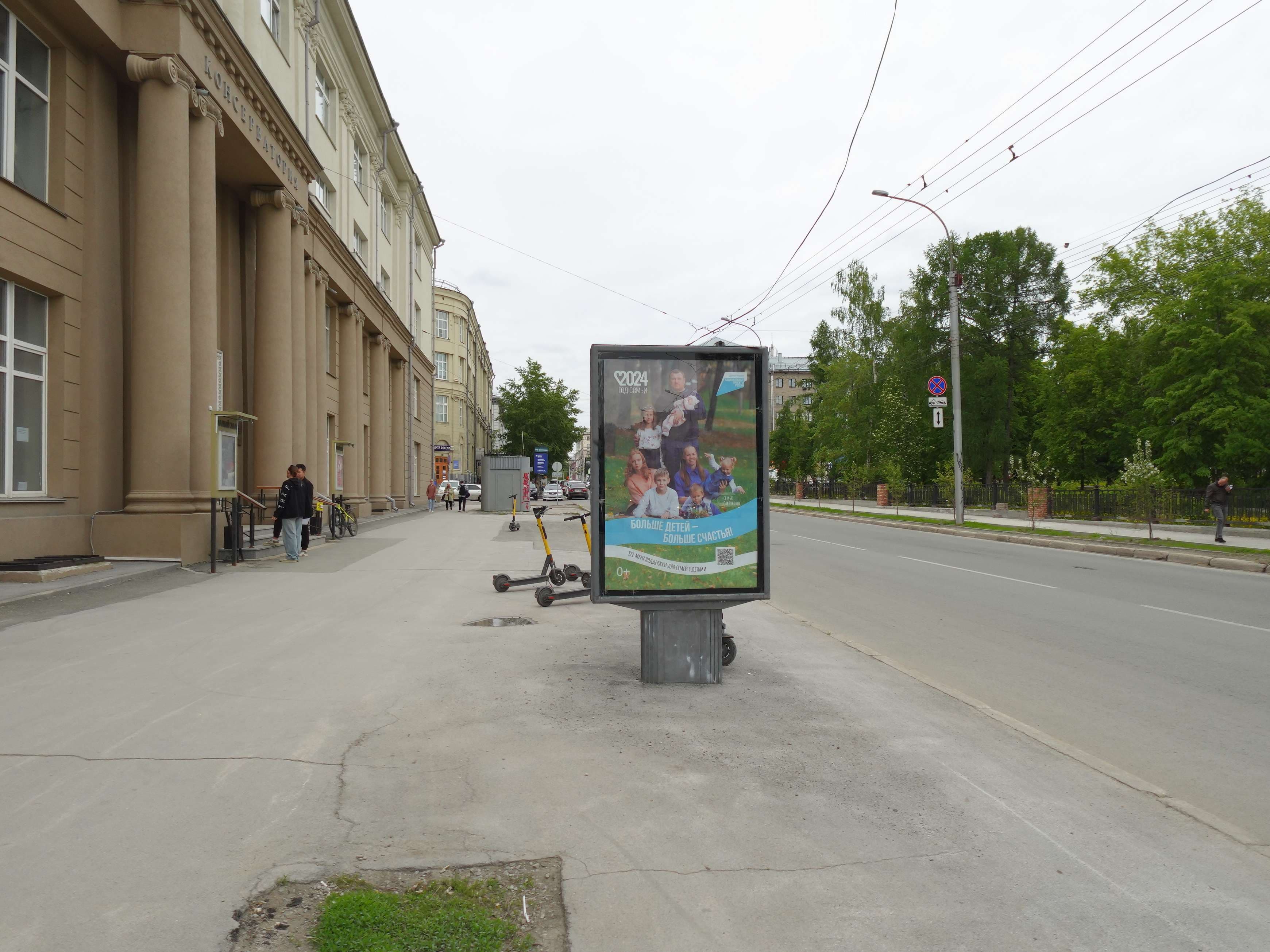 shit 3x6 Реклама 1.2x1.8 по адресу Советская ул., д. 31 ("Консерватория им. Глинки")