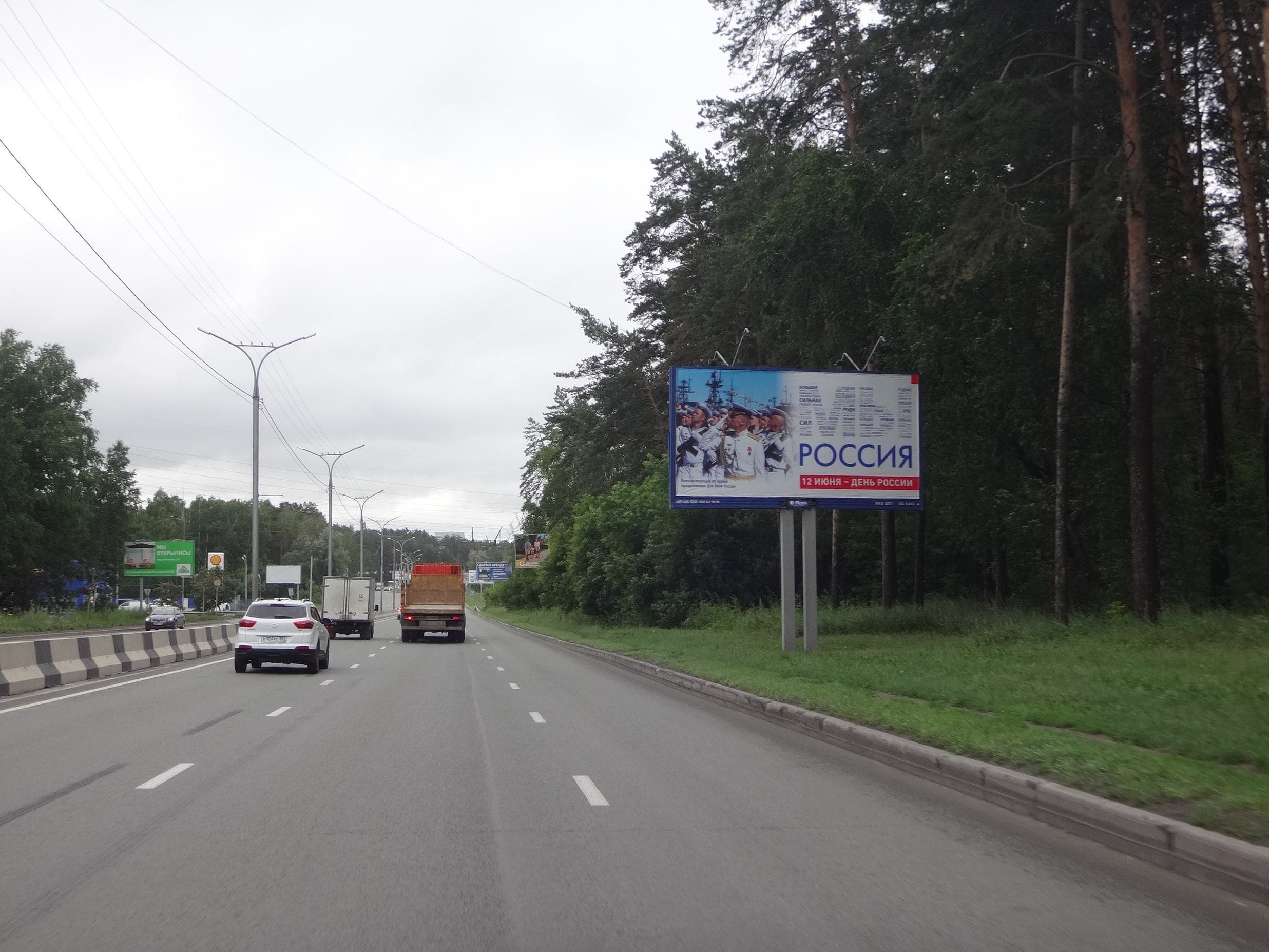 shit 3x6 Реклама 3x6 по адресу Бердское шоссе, на стороне Клиники Мешалкина (выезд из города)