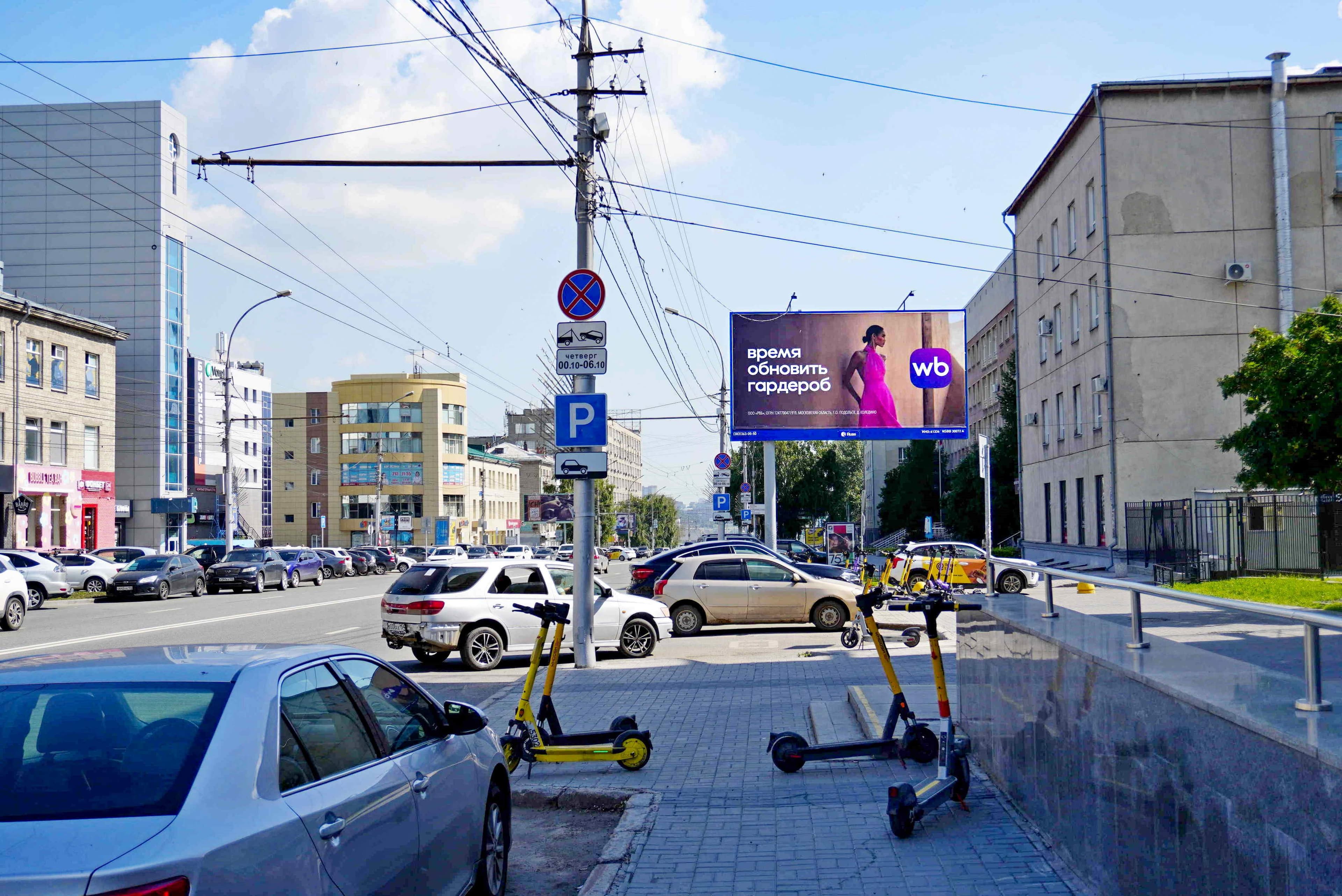 К.Маркса пр-т, д.24, сторона А Новосибирск. К.Маркса пр-т, д.24, сторона А