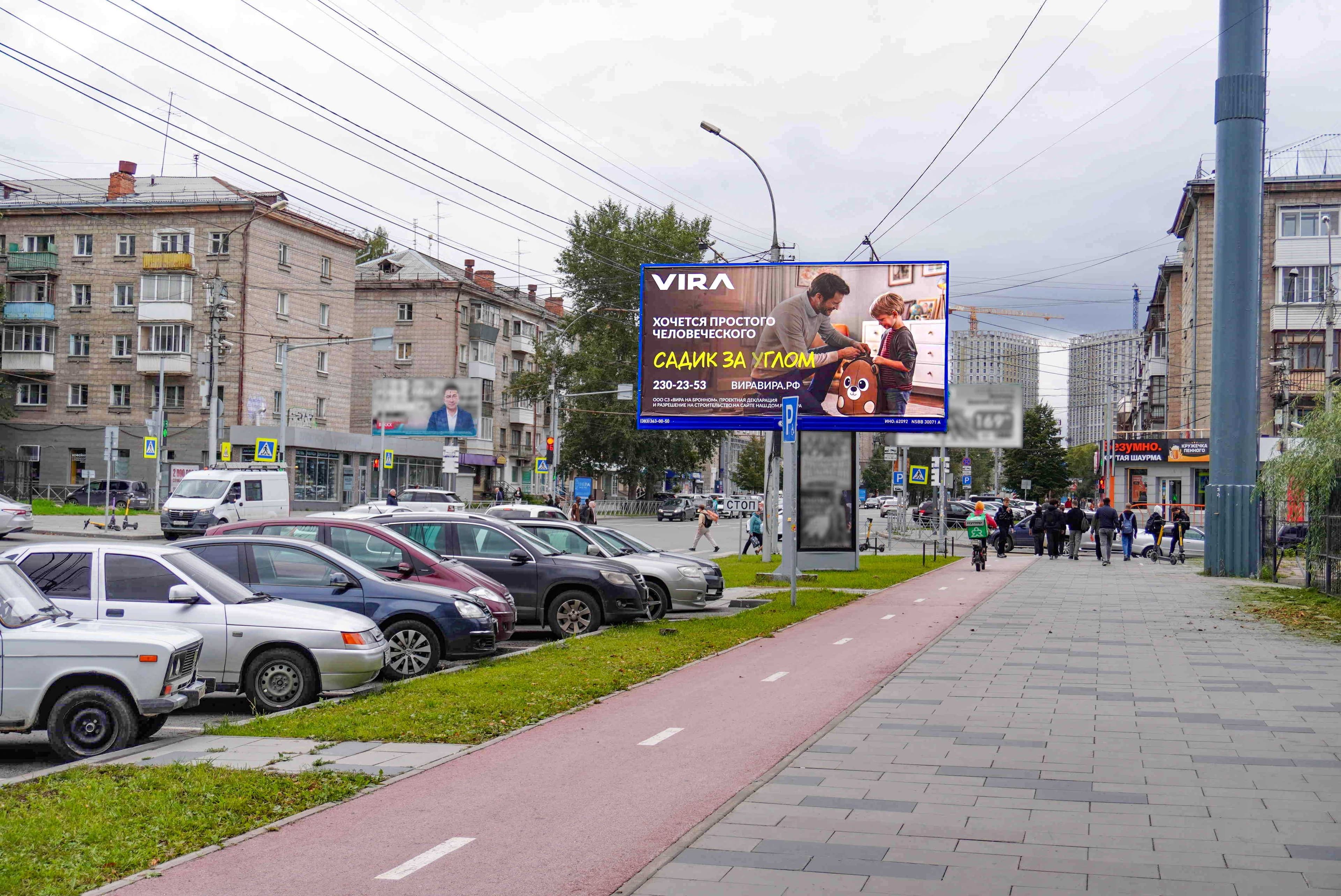 К.Маркса пр-т, д.33 / Космическая ул., сторона А Новосибирск. К.Маркса пр-т, д.33 / Космическая ул., сторона А