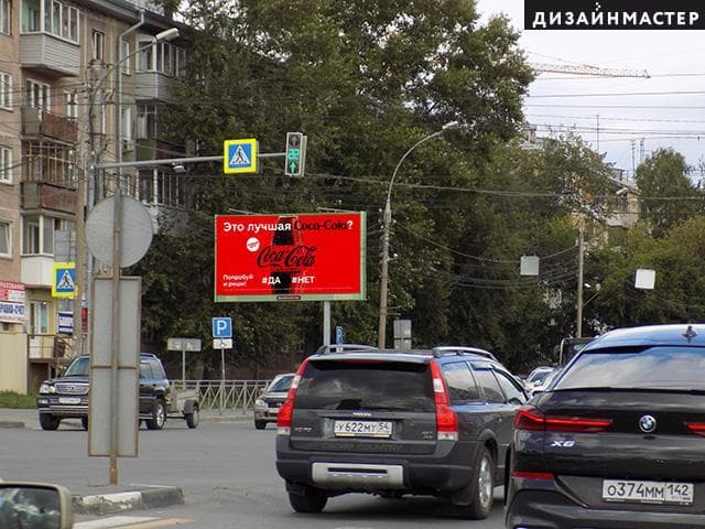 Немировича-Данченко ул., 141, Ватутина ул., сторона Б Новосибирск. Немировича-Данченко ул., 141, Ватутина ул., сторона Б