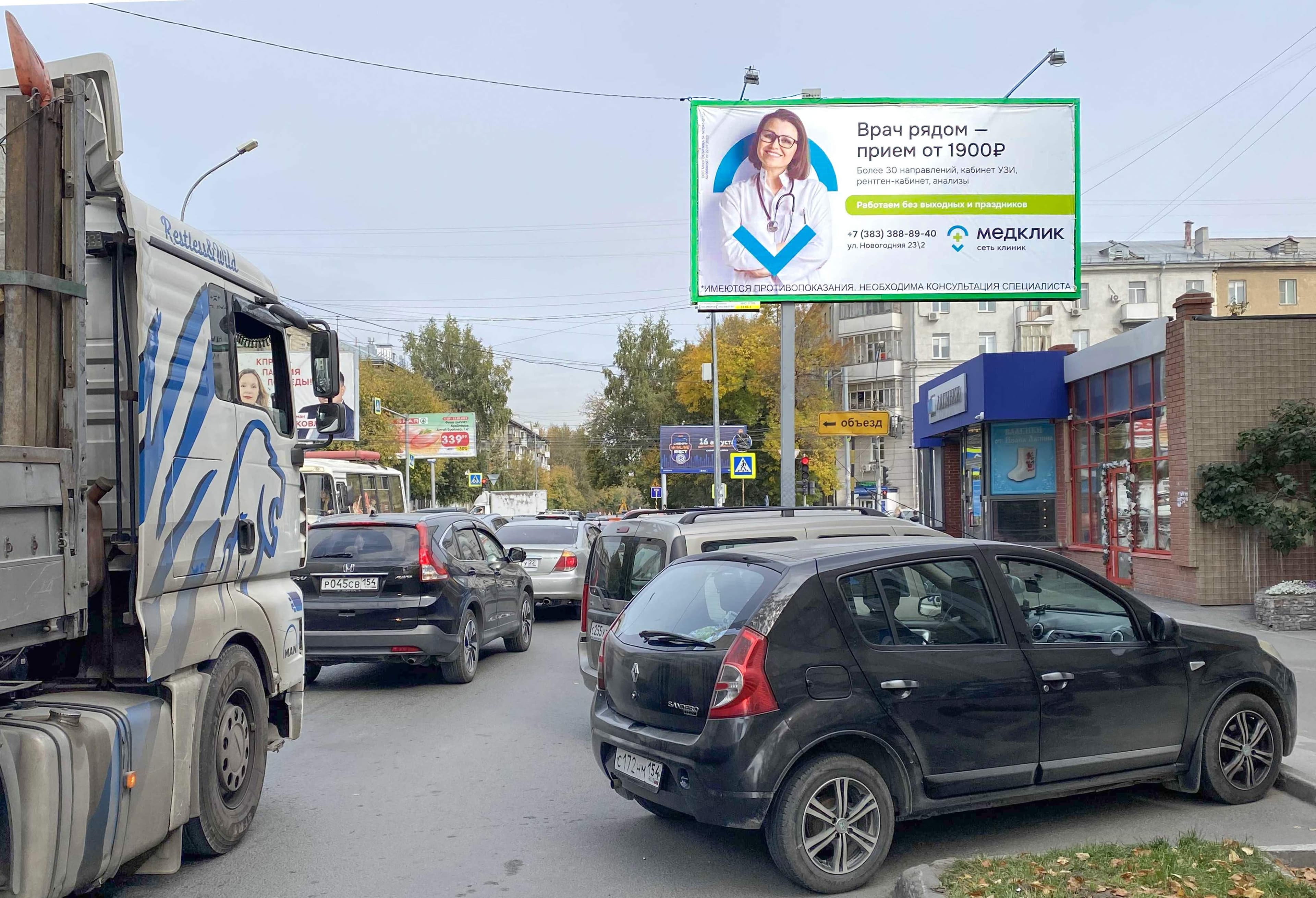 Новогодняя ул., Ватутина ул., 28, сторона А Новосибирск. Новогодняя ул., Ватутина ул., 28, сторона А