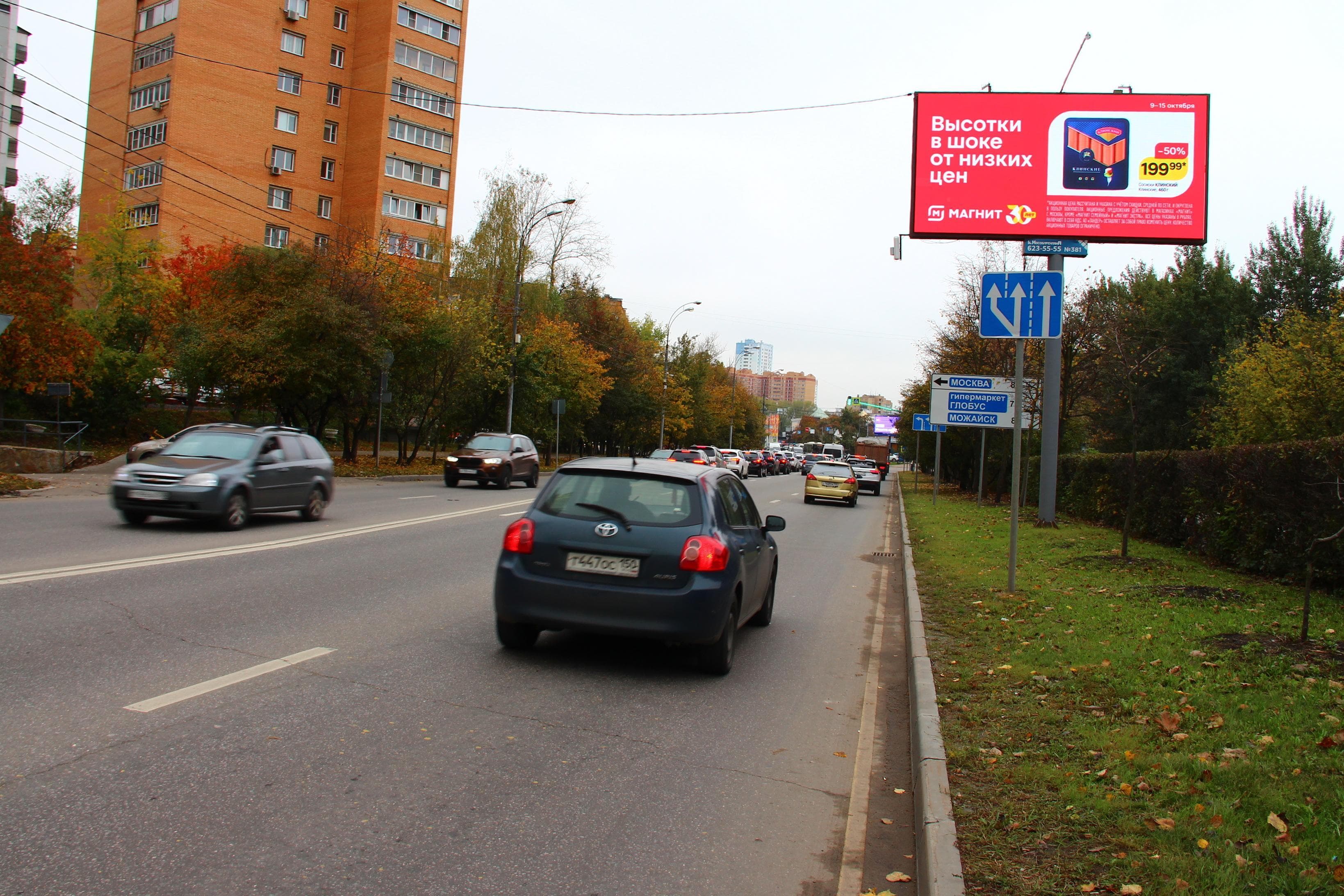 shit 3x6 Реклама 3x6 по адресу Красногорское ш. 000+130 от Можайского ш._L_А1