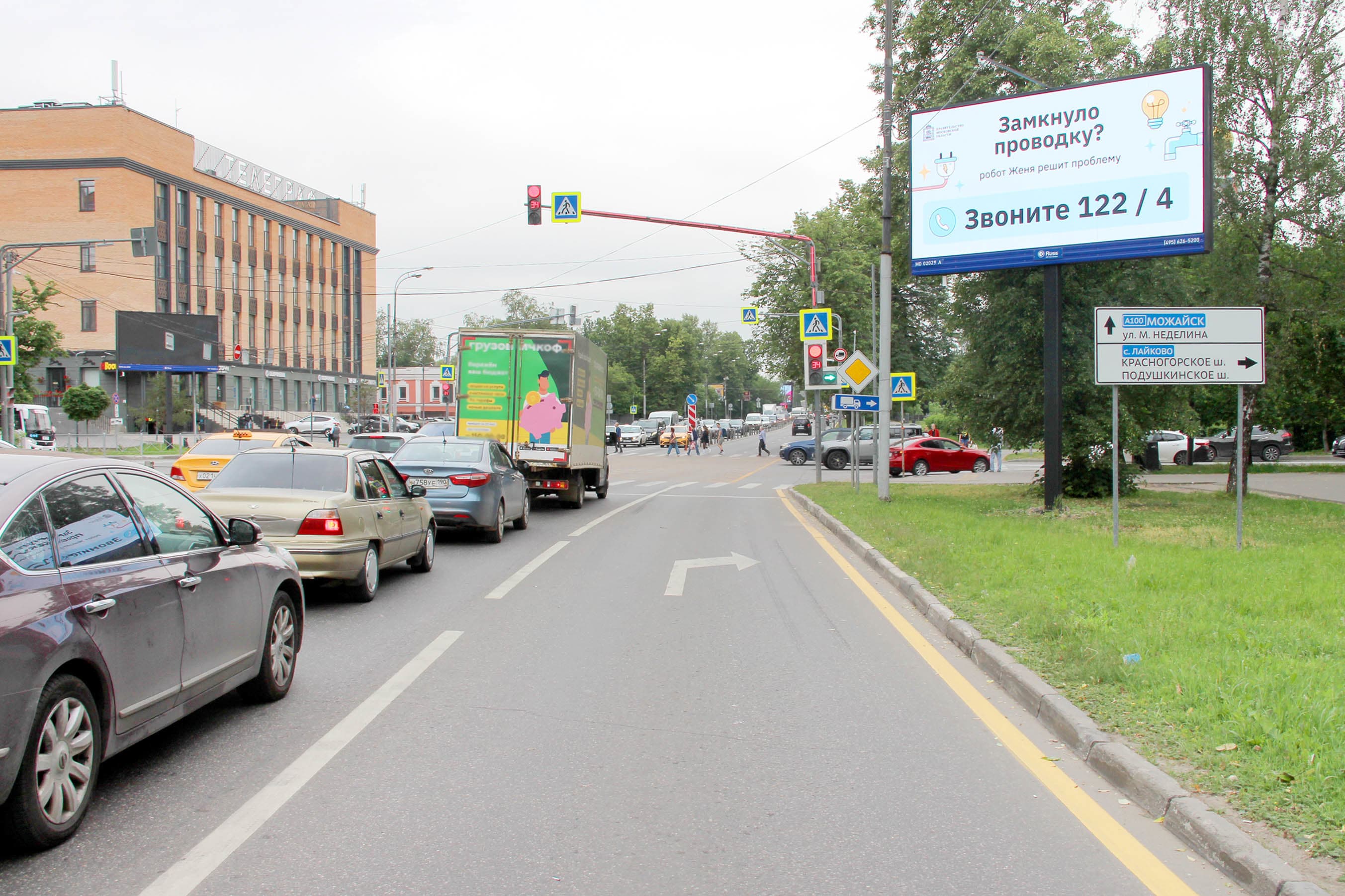 shit 3x6 Реклама 3x6 по адресу Можайское ш. 24,782 км (8,782 км от МКАД), в область, Х с Красногорским ш. (Digital), (светофор)