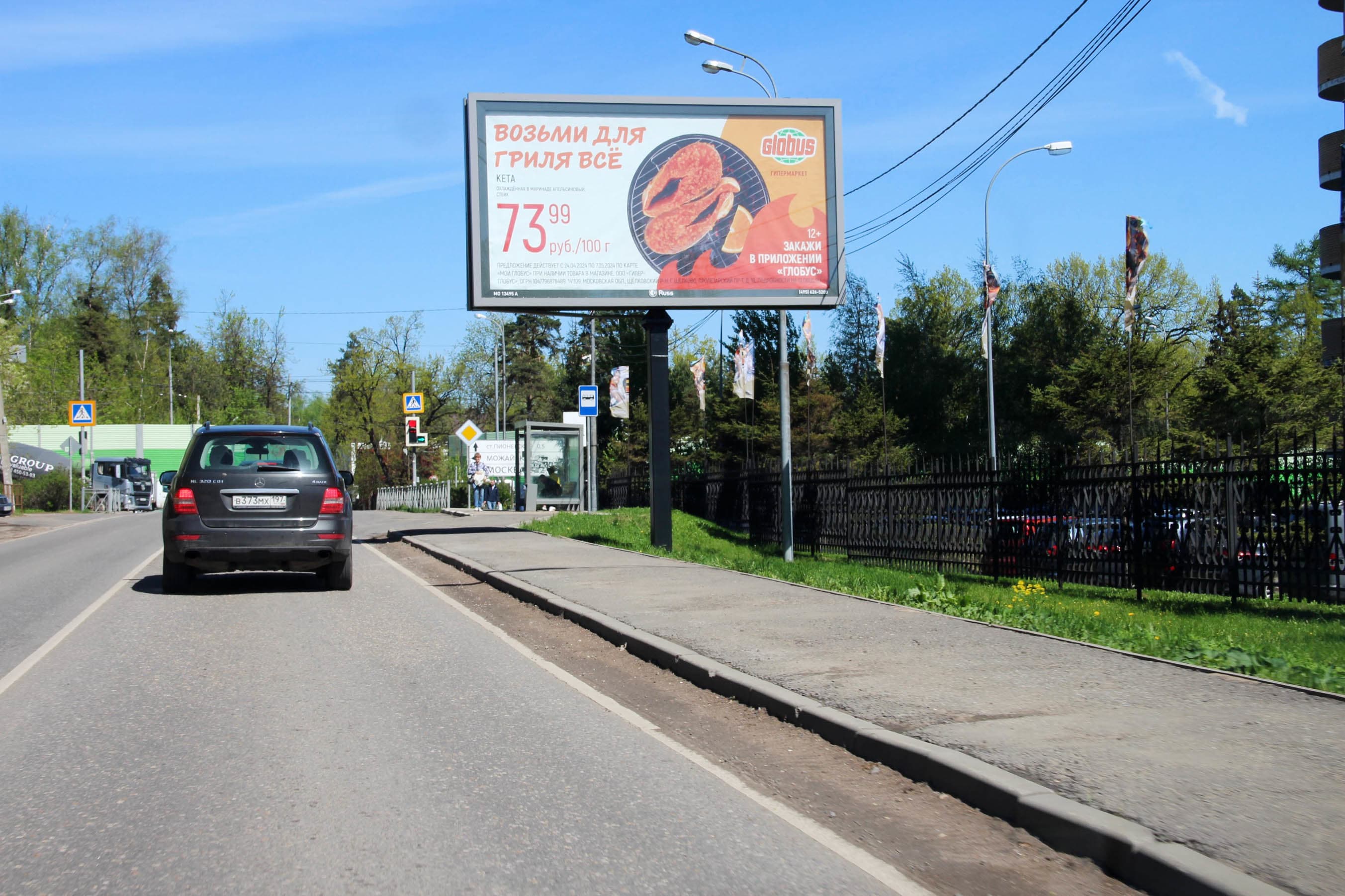 shit 3x6 Реклама 3x6 по адресу 90 м. от Можайского ш., ВНИИСОК, ул. Липовая, слева