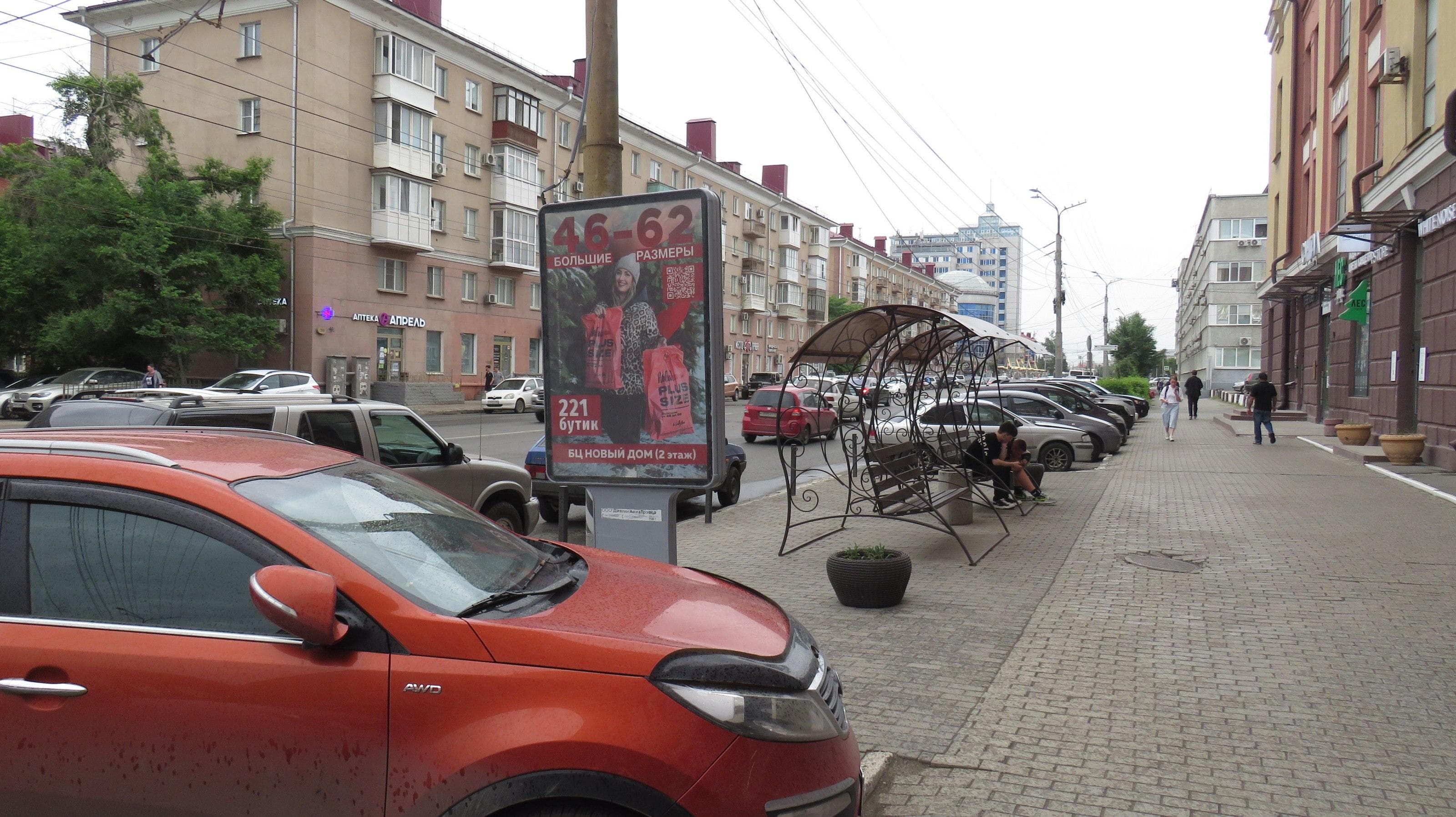 К.Маркса пр., 41/1 (№ 1), сторона А Омск. К.Маркса пр., 41/1 (№ 1), сторона А
