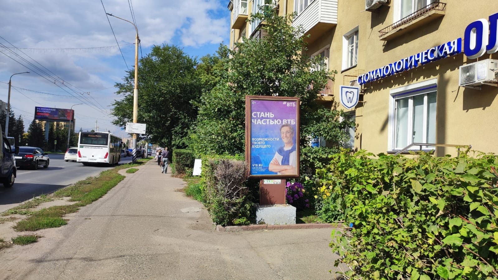 Красный путь/70/, сторона А Омск. Красный путь/70/, сторона А