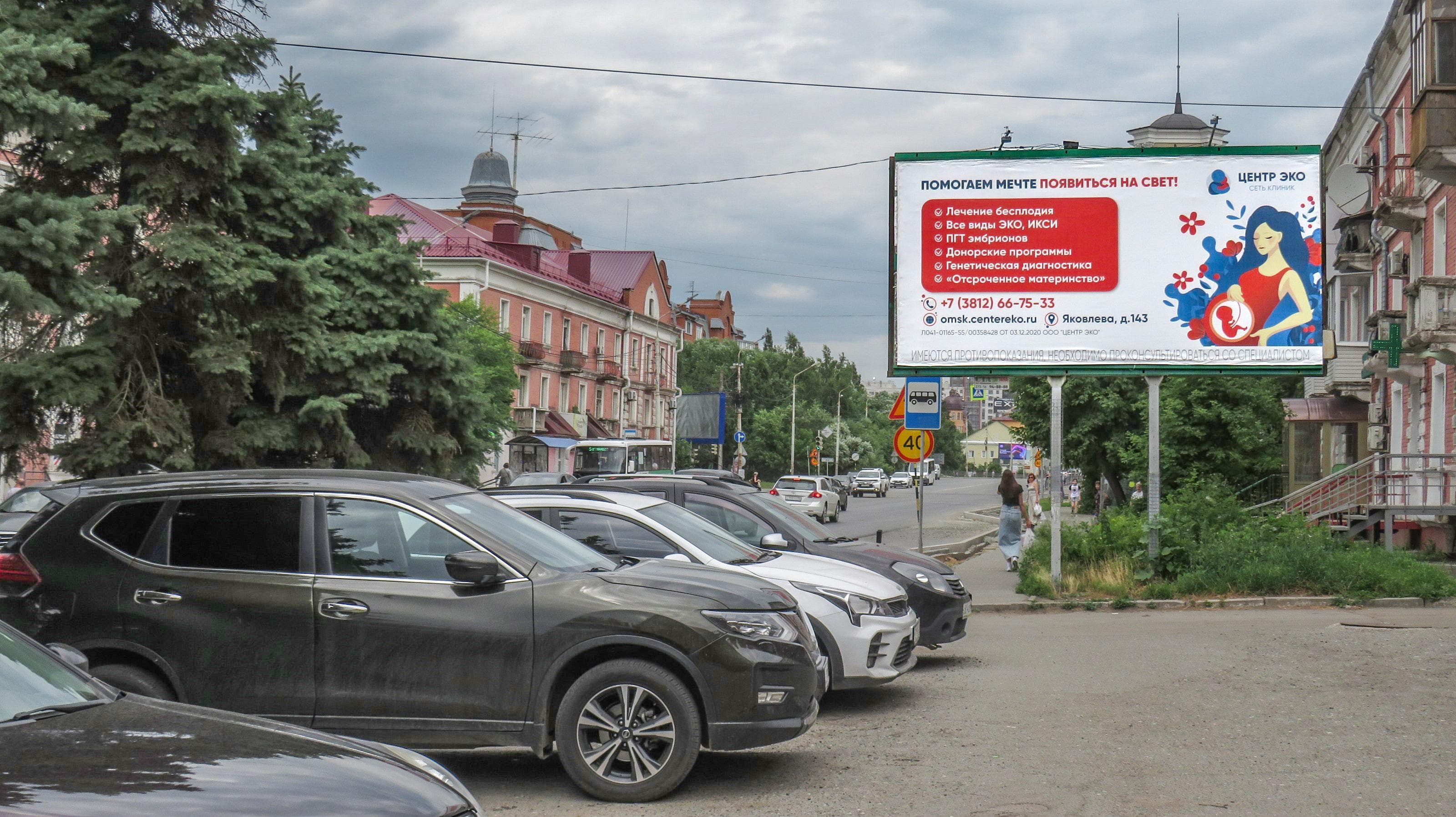Герцена/44/, сторона А Омск. Герцена/44/, сторона А