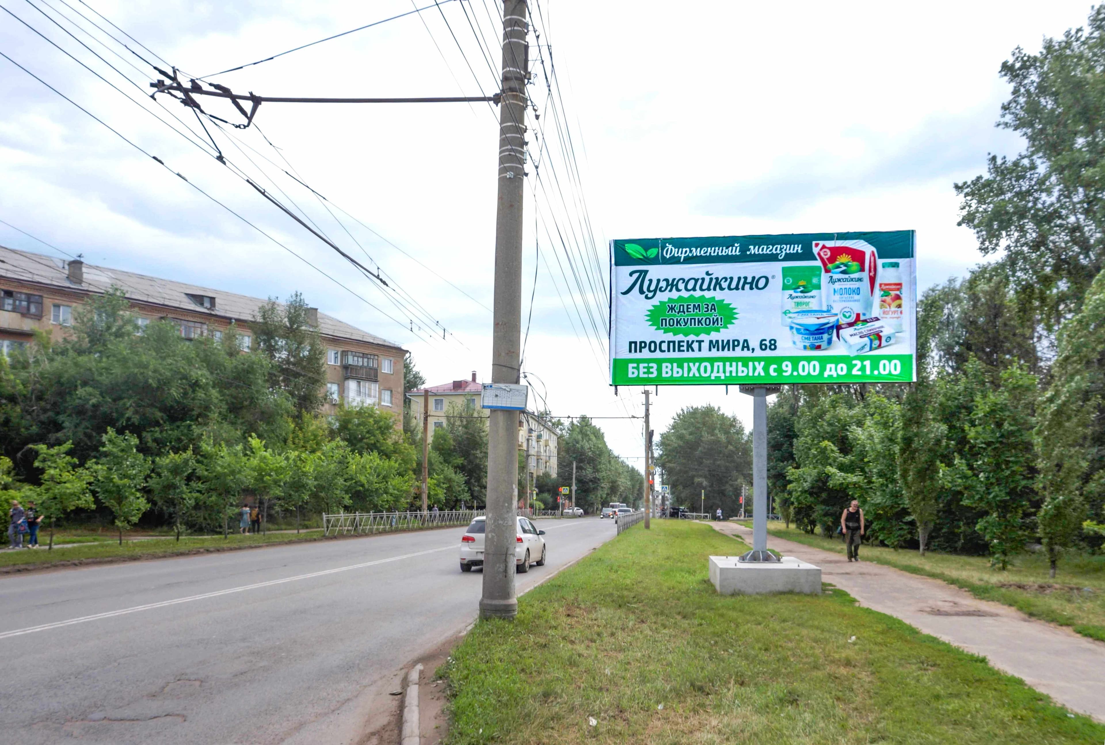 Мира проспект/55/, сторона А Омск. Мира проспект/55/, сторона А