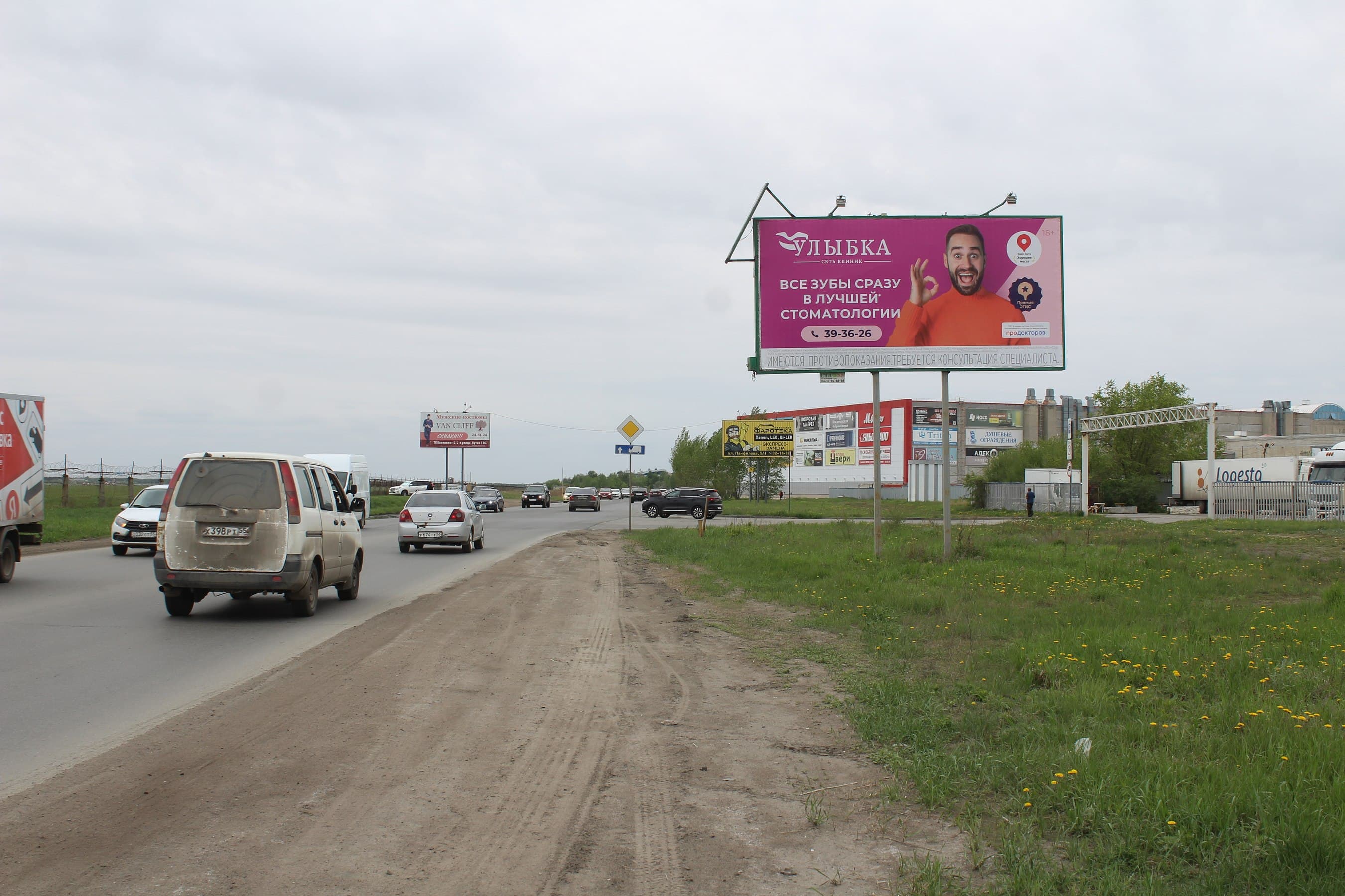 Торговый город//ГМ "Лента", сторона А Омск. Торговый город//ГМ "Лента", сторона А