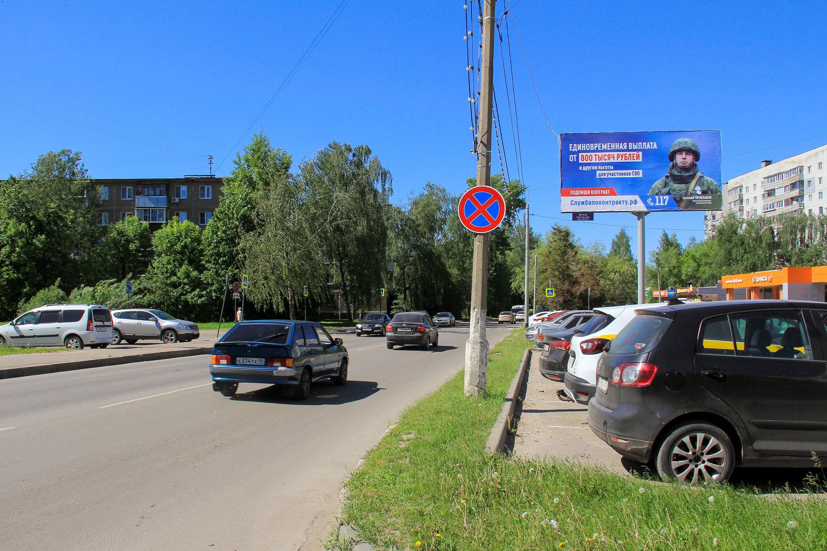 shit 3x6 Реклама 3x6 по адресу ул. Парковская, д. 11А, №957A