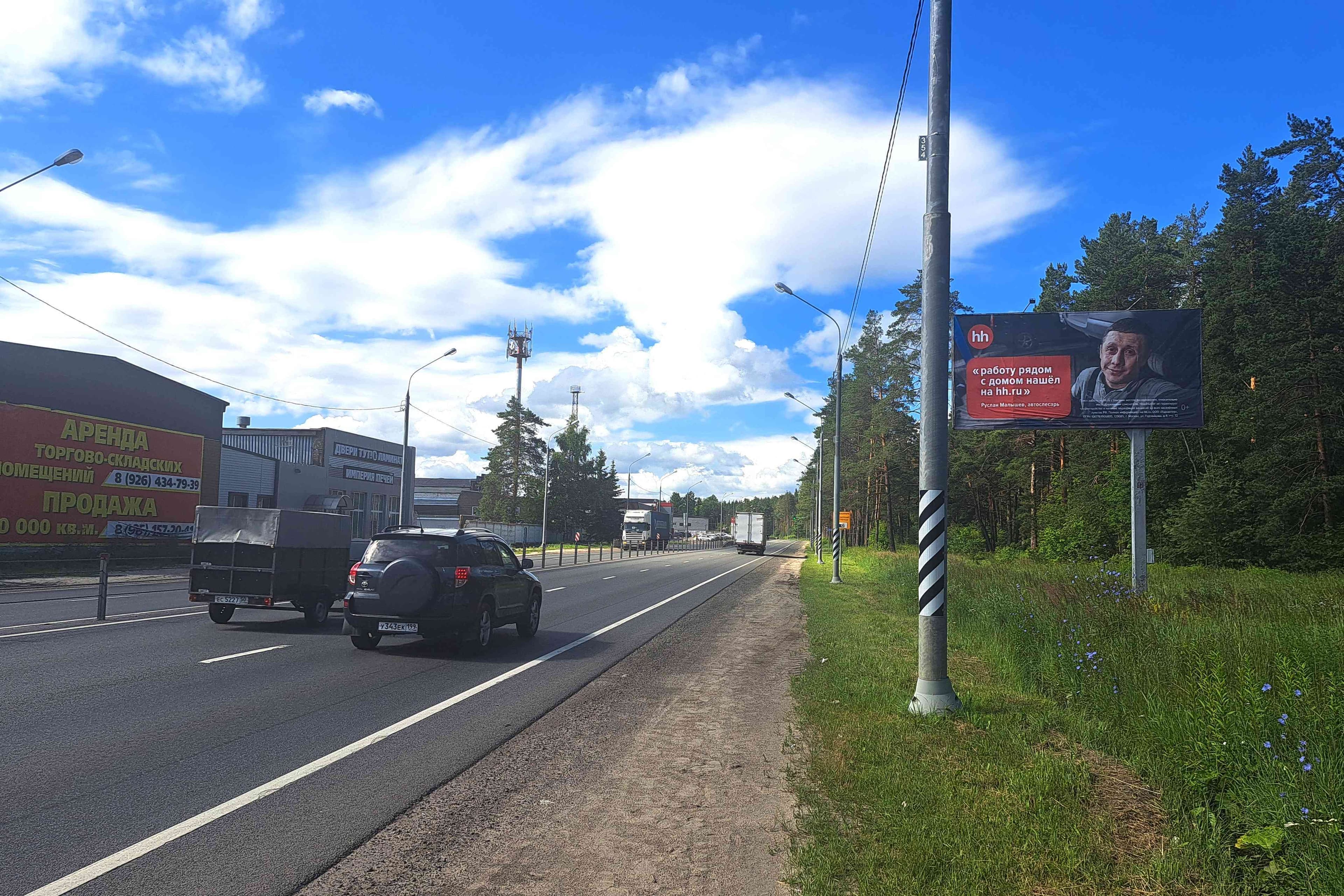 shit 3x6 Реклама 3x6 по адресу Малодубенское щ., напротив д.28