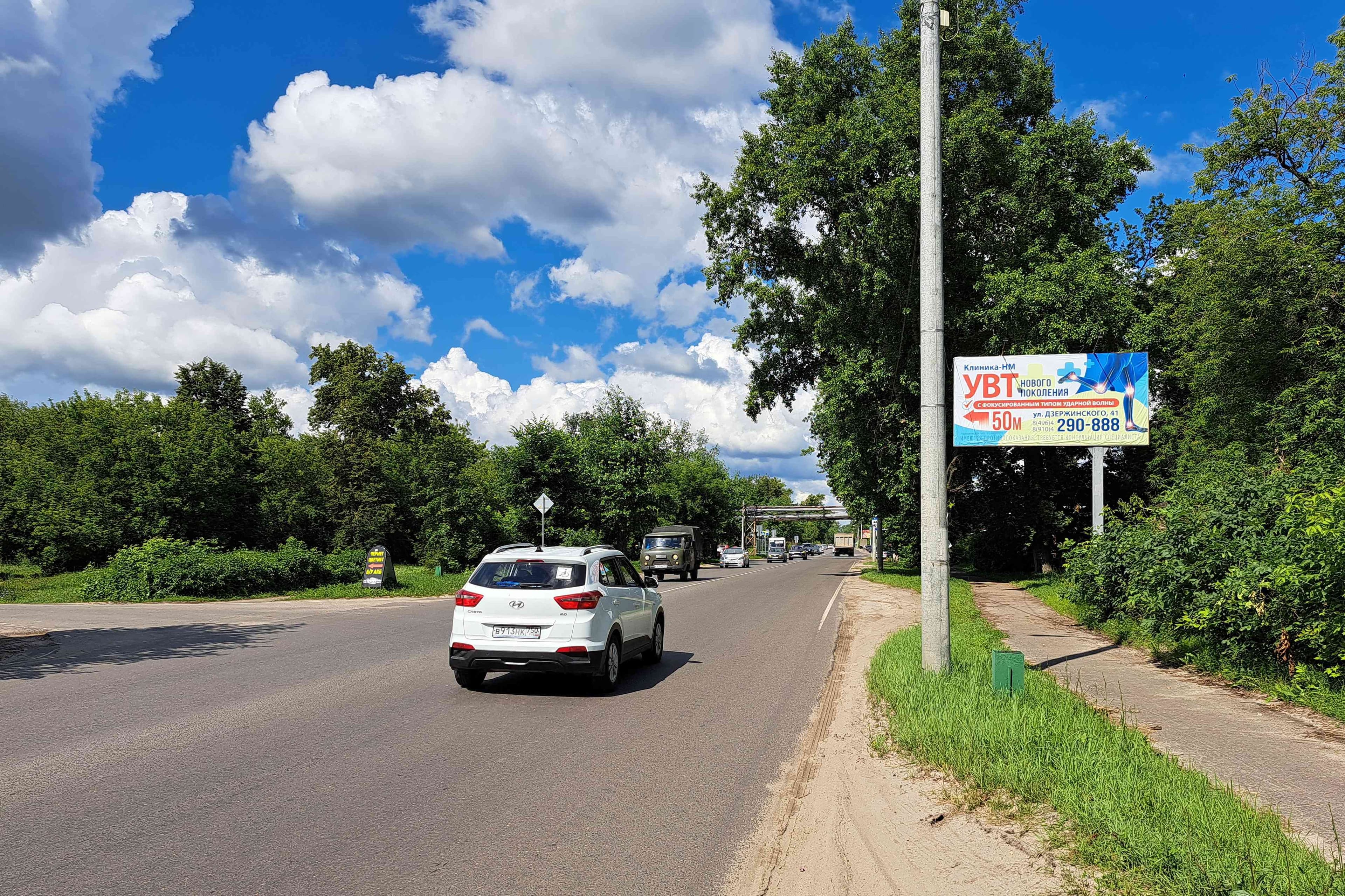 shit 3x6 Реклама 3x6 по адресу ул. Дзержинского, пересечение с ул. 1-ый пр. Дзержинского