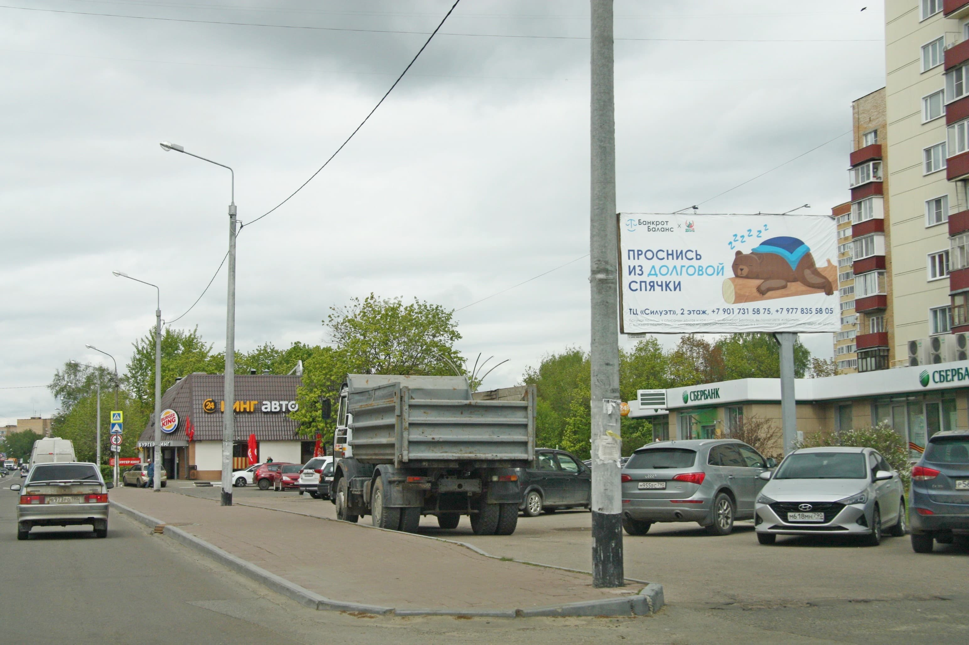 shit 3x6 Реклама 3x6 по адресу ул. К.Либхнехта около д.4 (около Сбербанка)