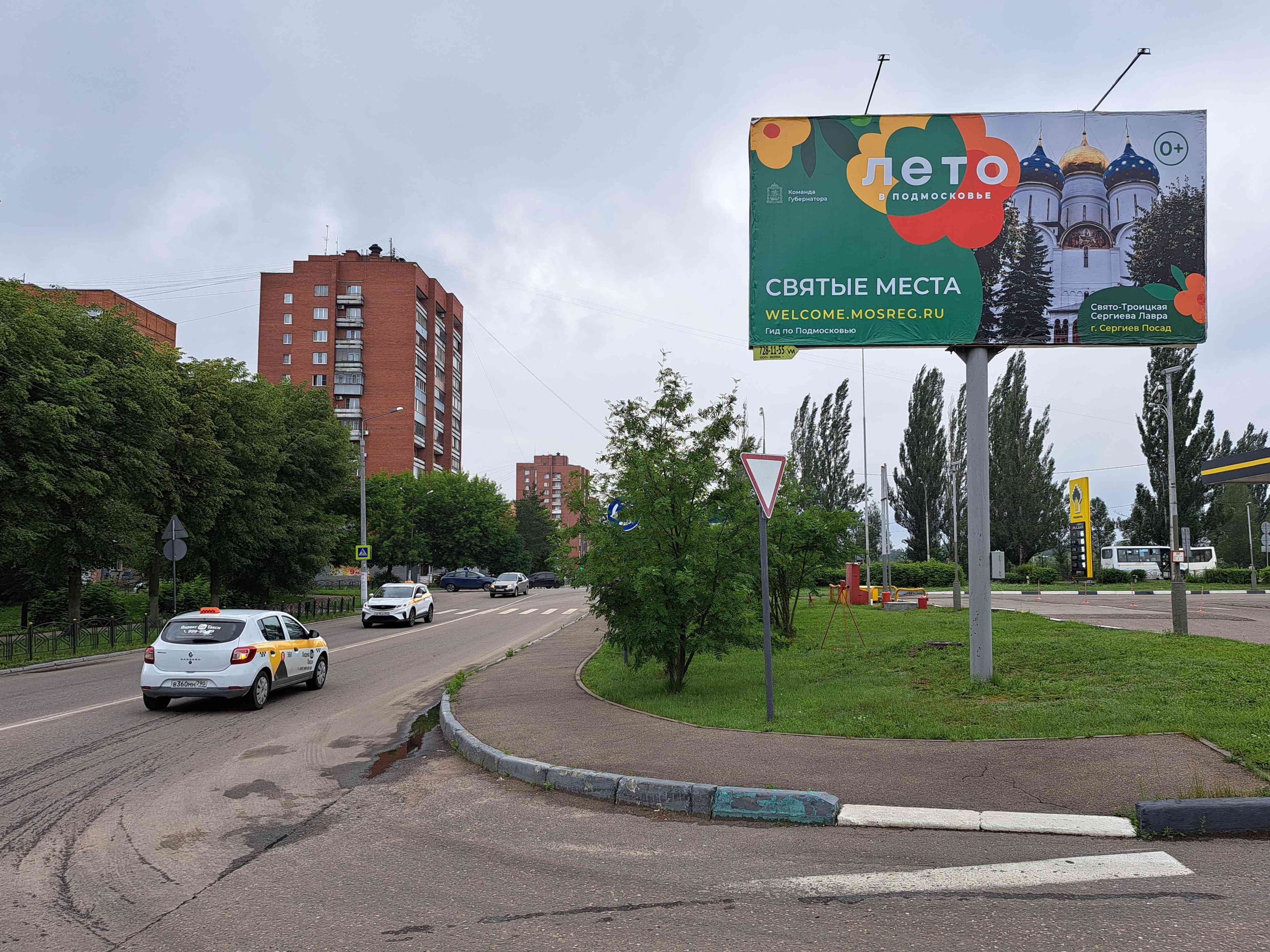 shit 3x6 Реклама 3x6 по адресу ул. Якова Флиера 2, въезд на АЗС «ВР»