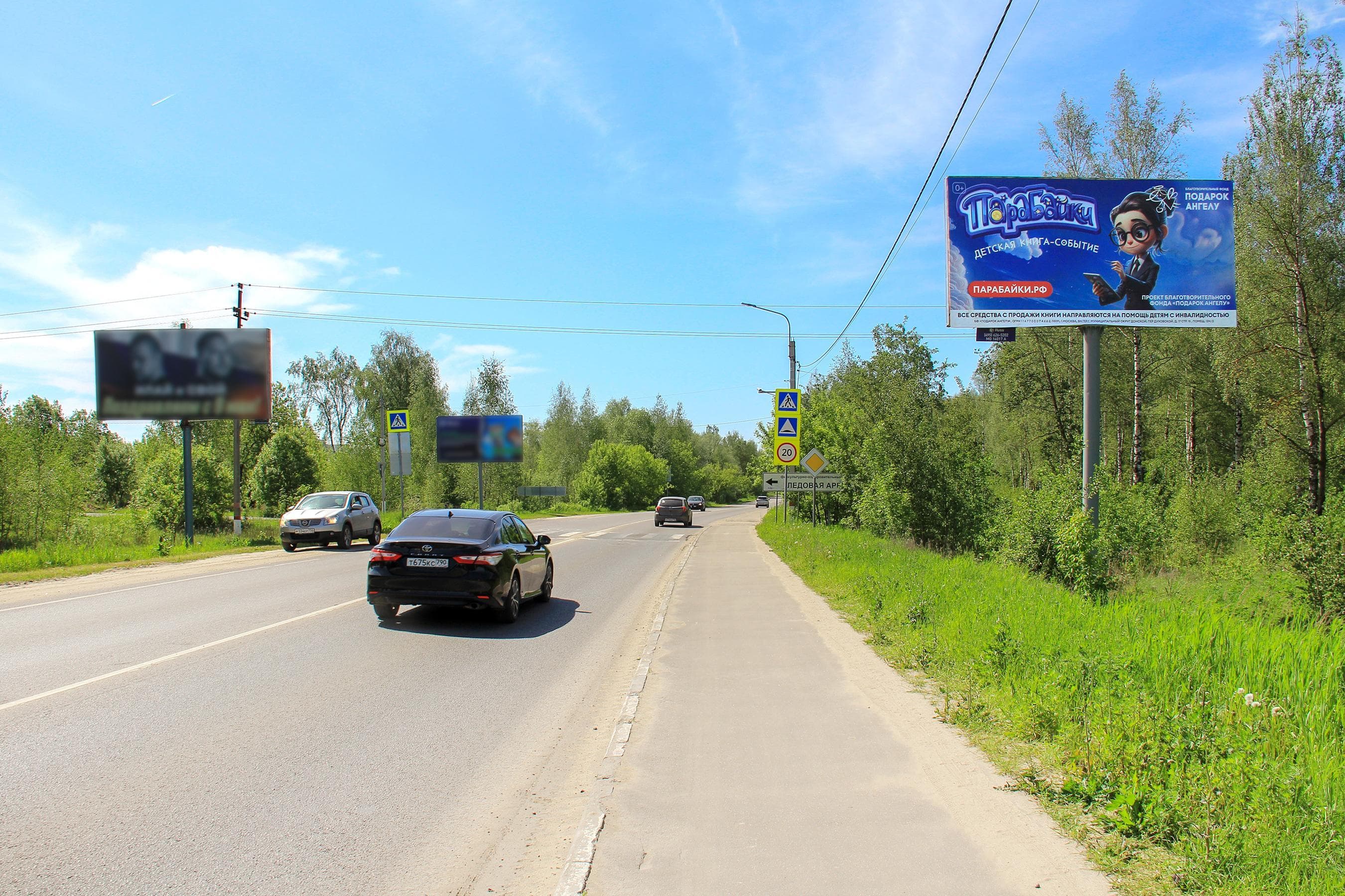 shit 3x6 Реклама 3x6 по адресу Большая Покровская улица, в 240 м. после поворота на ул. Южная (выезд из города в сторону Носовихинского шоссе), №715A