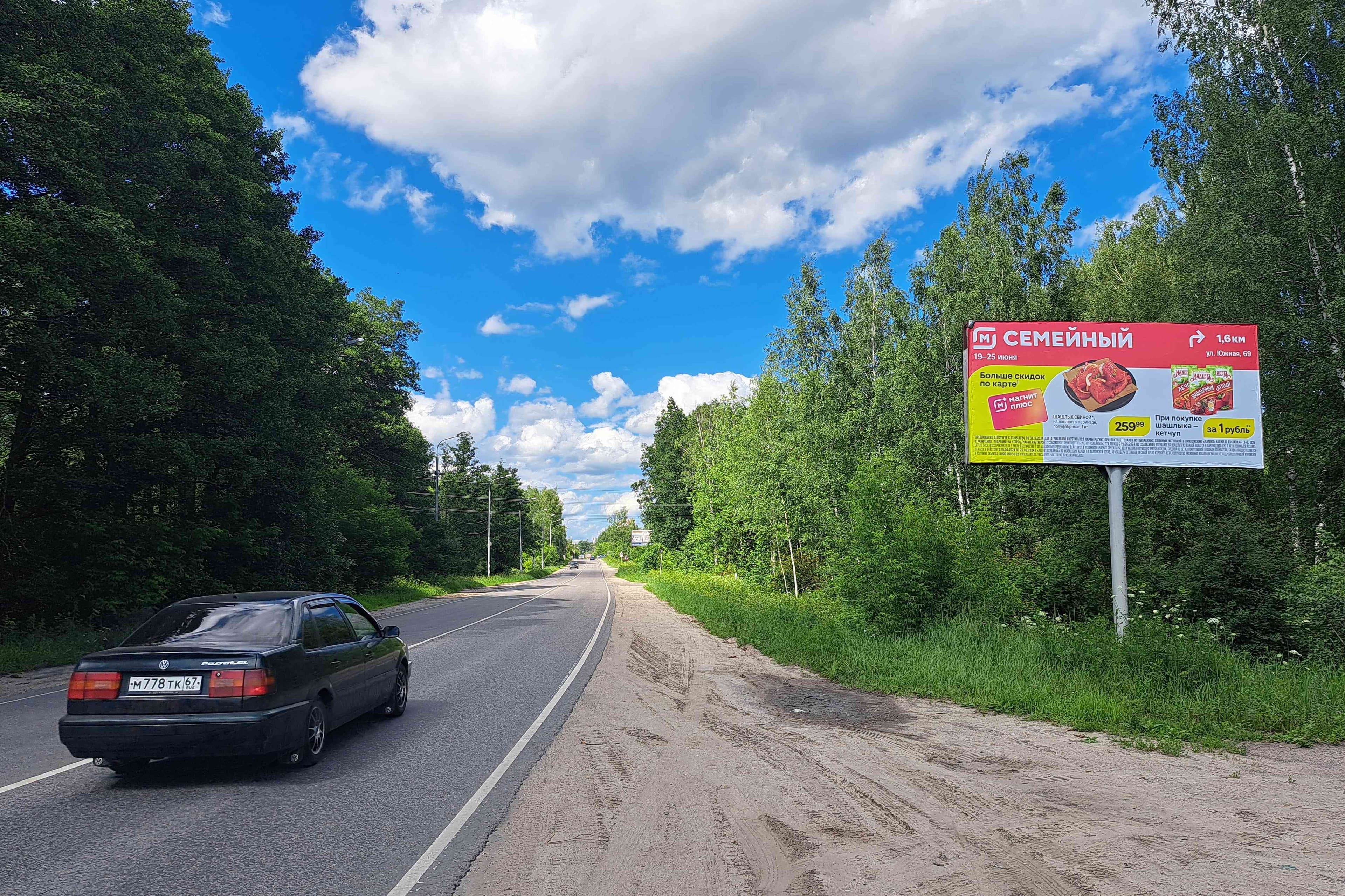 shit 3x6 Реклама 3x6 по адресу ул. Большая Покровская, 200м от Носовихинского ш., справа