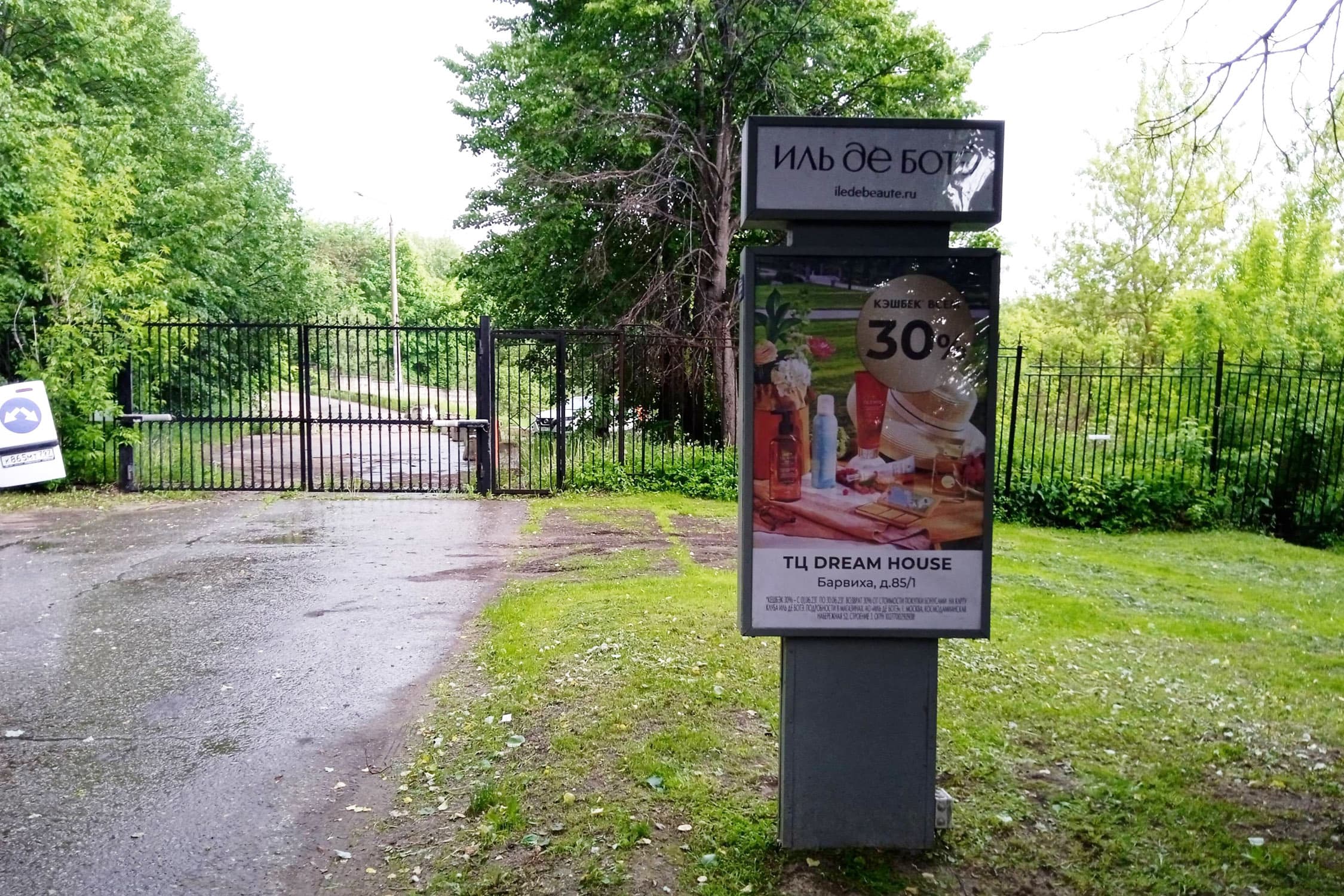 shit 3x6 Реклама 1.2x1.8 по адресу Петрово-Дальнее