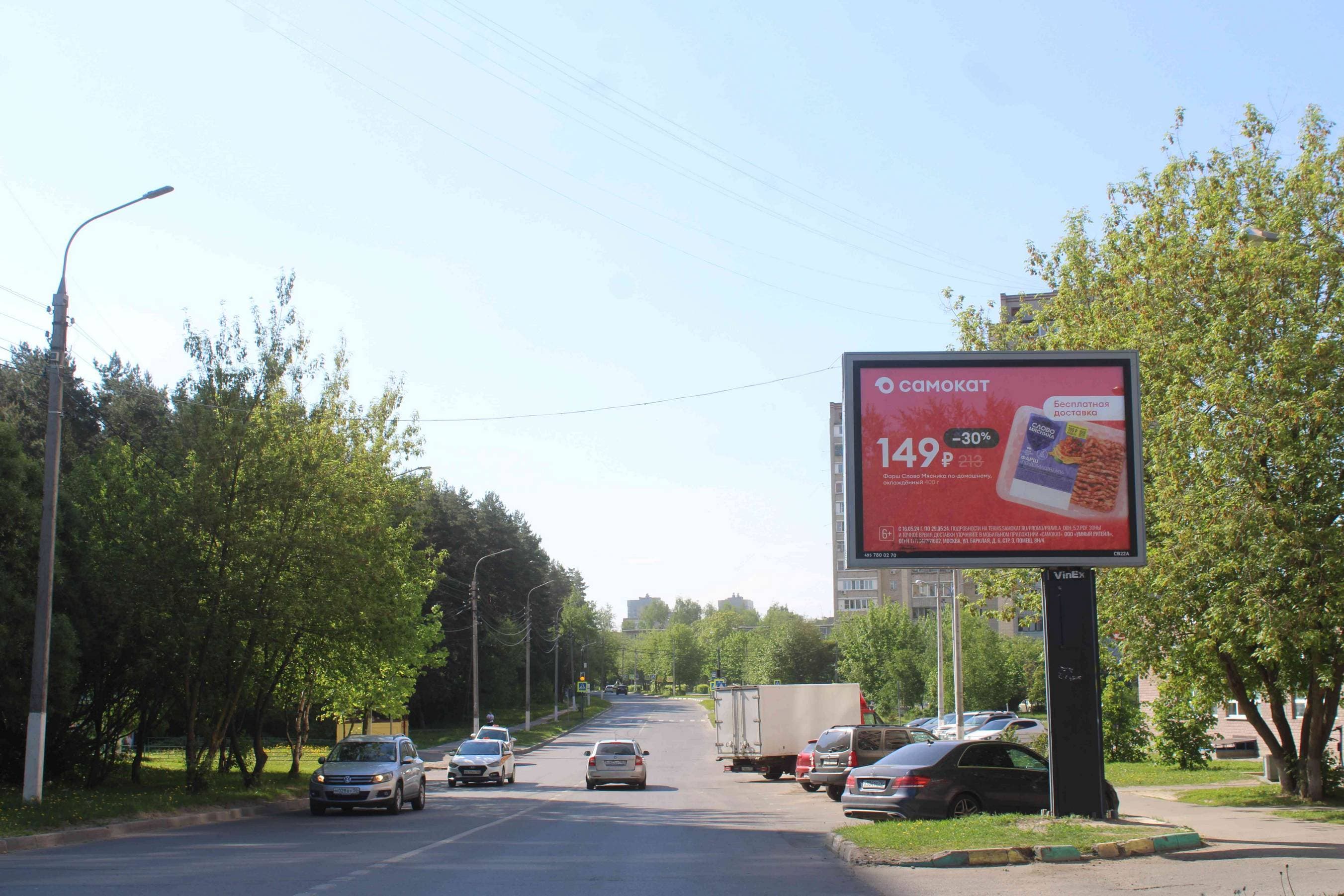 shit 3x6 Реклама 2.7x3.7 по адресу ул. Сосновая, около д. 1, CB22A2