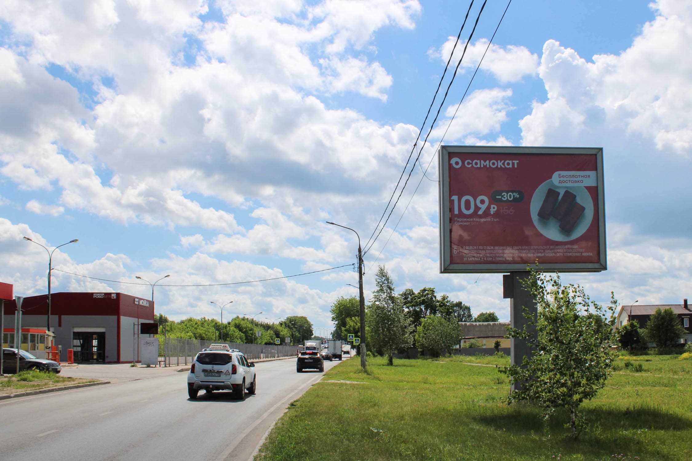 shit 3x6 Реклама 2.7x3.7 по адресу ул. Станционная, около д. 1в