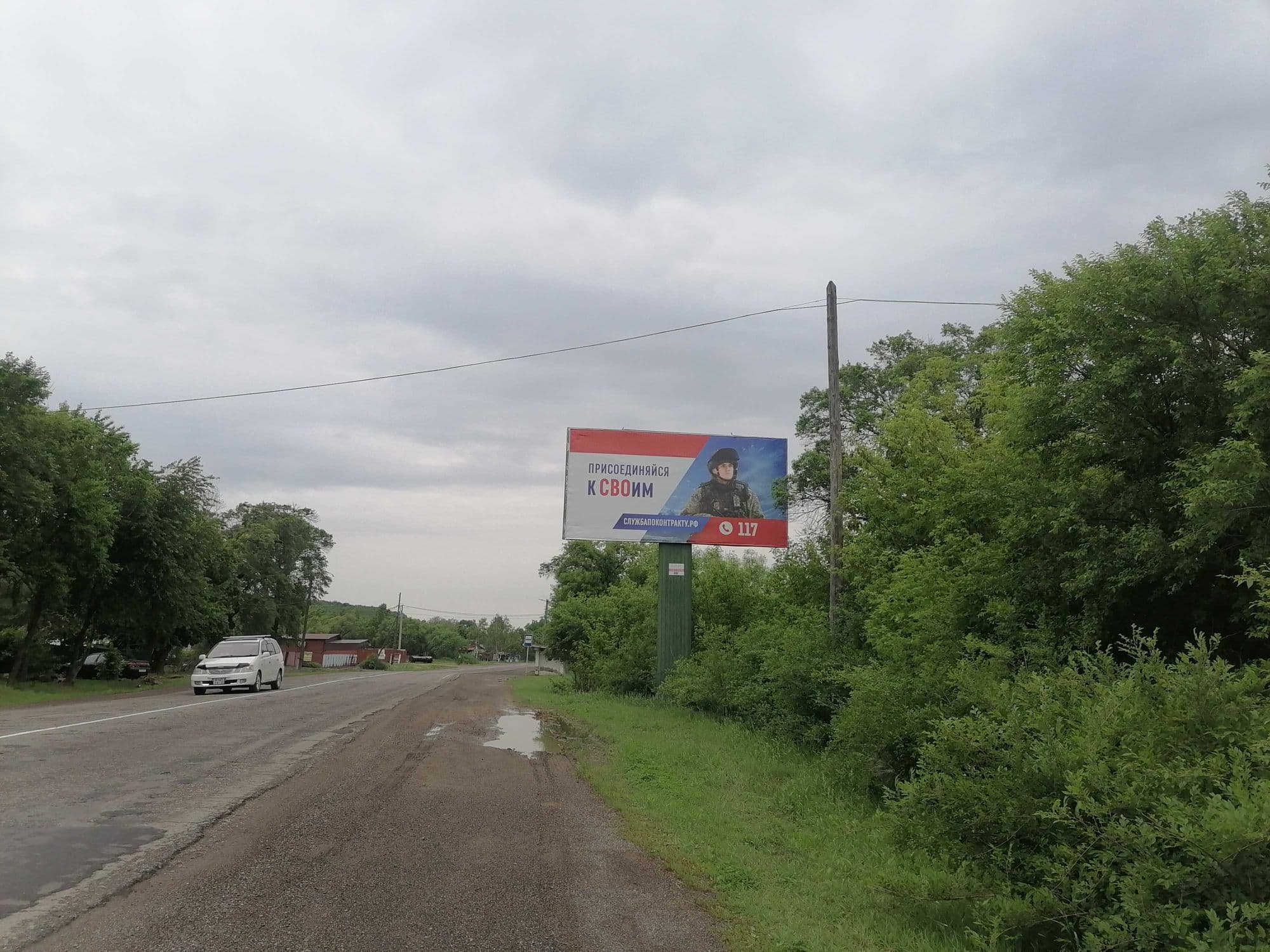 Хороль, въезд, 51км+ 900 м (№ 3), А, сторона А Приморский край. Хороль, въезд, 51км+ 900 м (№ 3), А, сторона А