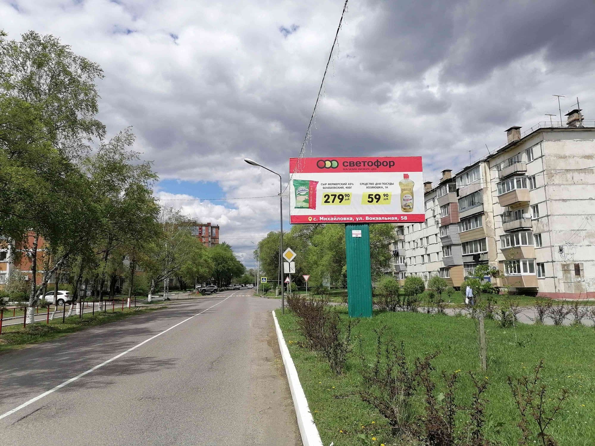 shit 3x6 Реклама 3x6 по адресу Михайловка, Красноармейская, 34 (Поликлиника) (№ 28), А