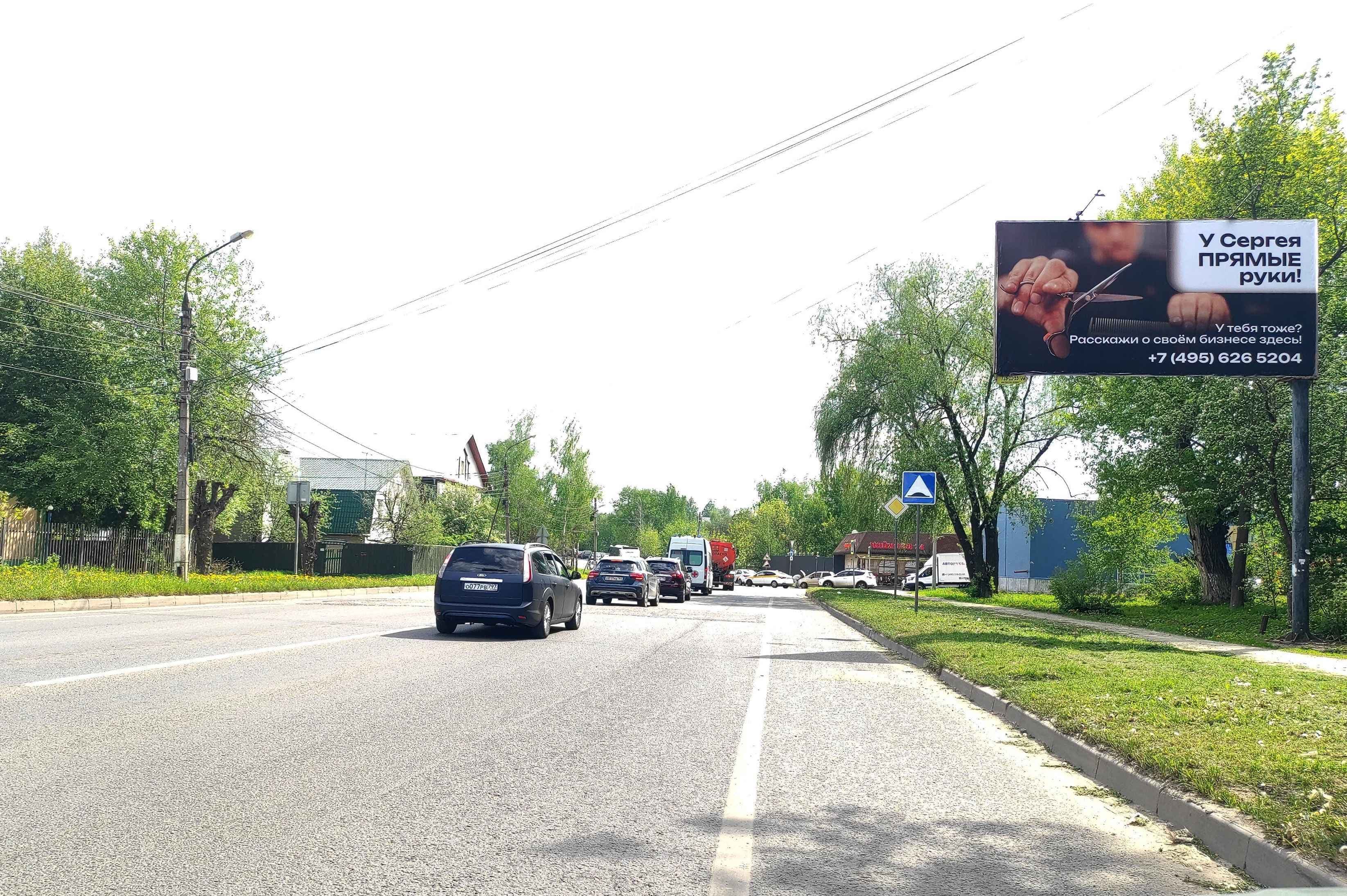 shit 3x6 Реклама 3x6 по адресу Старое Ярославское ш., 9,615 км, после съезда с Ярославского ш. в сторону г. Москва, правая сторона
