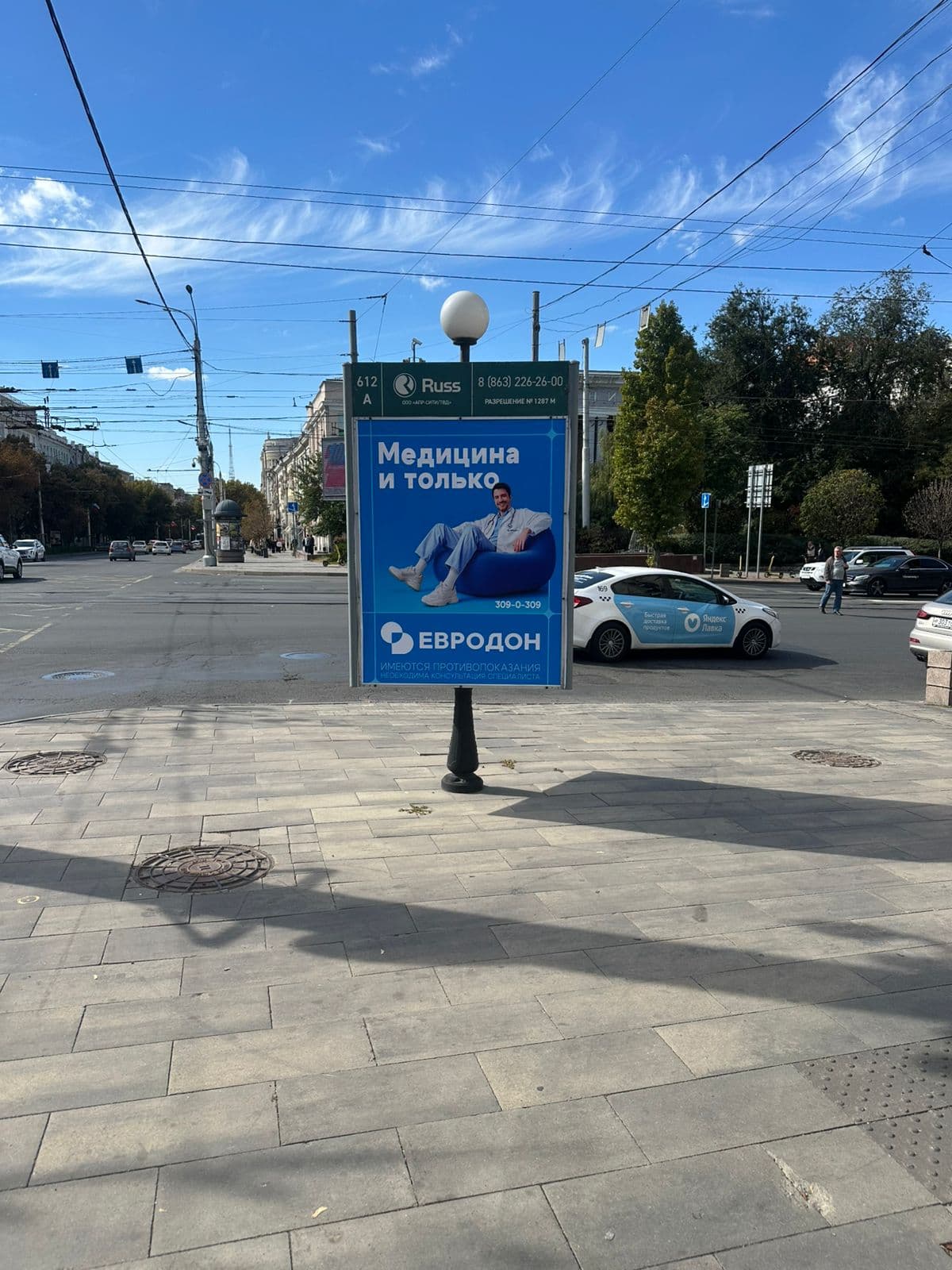 Буденновский пр., 32 (Золотой колос), сторона А Ростов-на-Дону. Буденновский пр., 32 (Золотой колос), сторона А