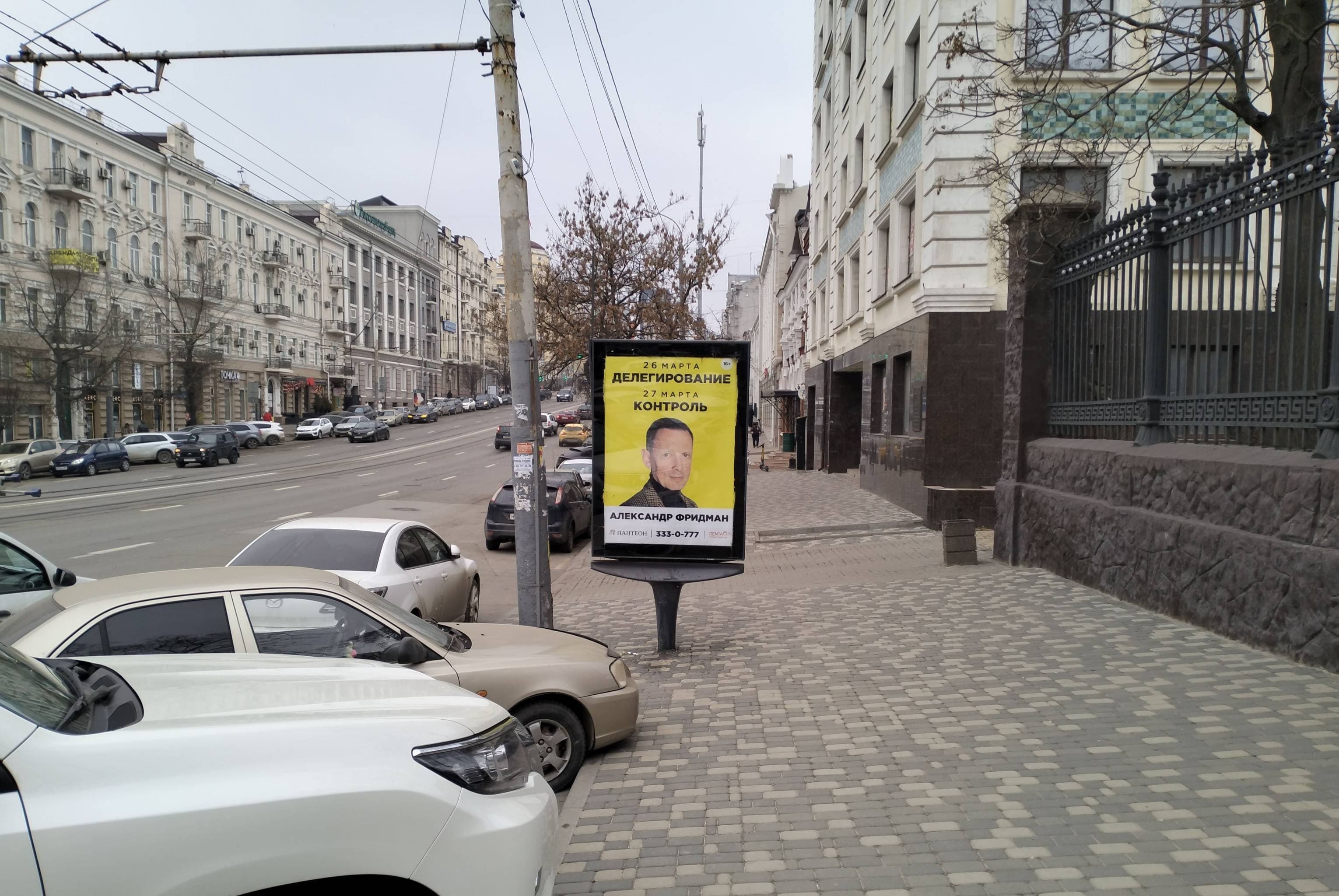 Буденновский пр-кт 40 (Дом Офицеров), сторона А1 Ростов-на-Дону. Буденновский пр-кт 40 (Дом Офицеров), сторона А1