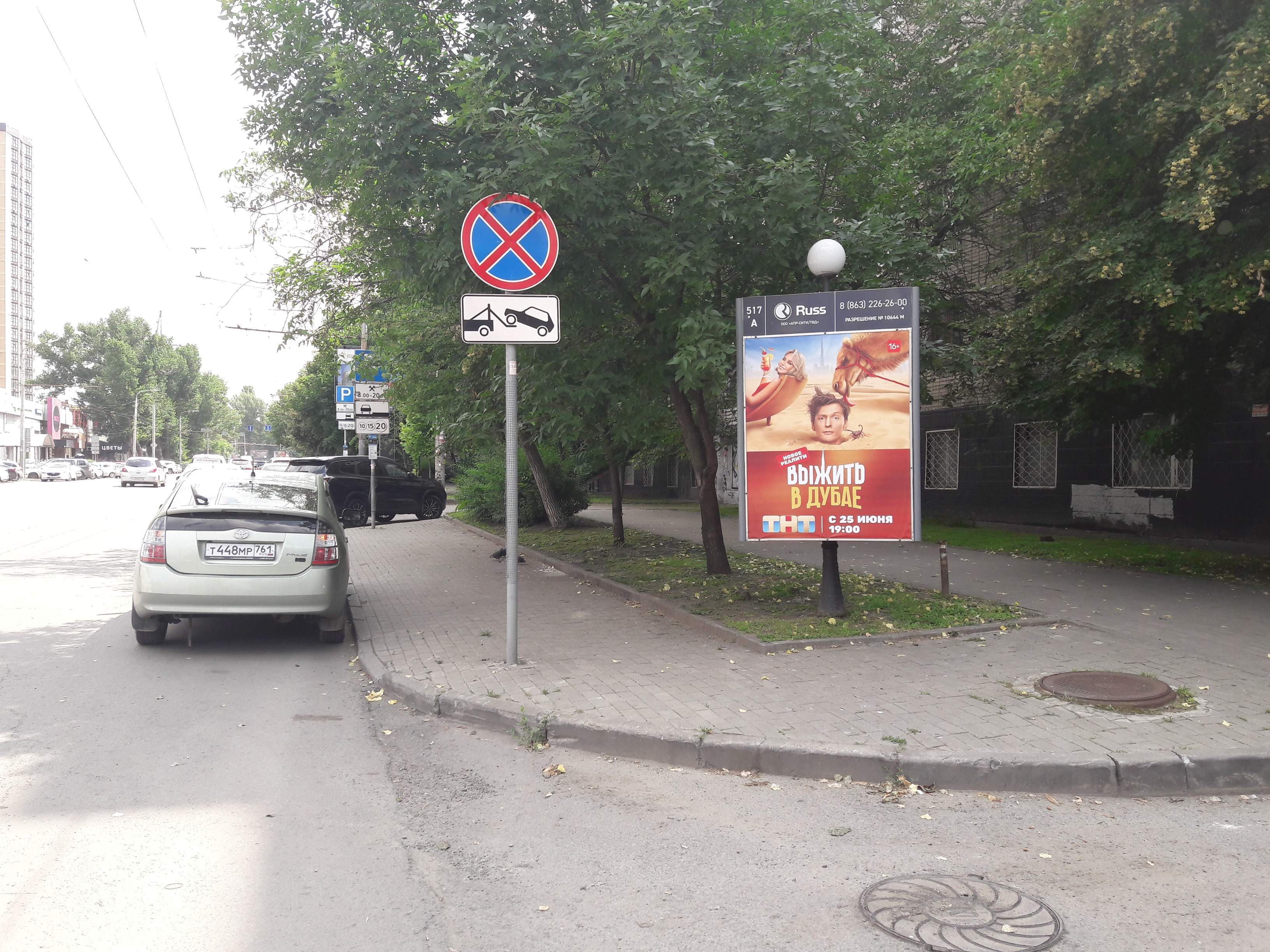 Красноармейская ул., 264 - Крепостной пер. (правая сторона), сторона А Ростов-на-Дону. Красноармейская ул., 264 - Крепостной пер. (правая сторона), сторона А