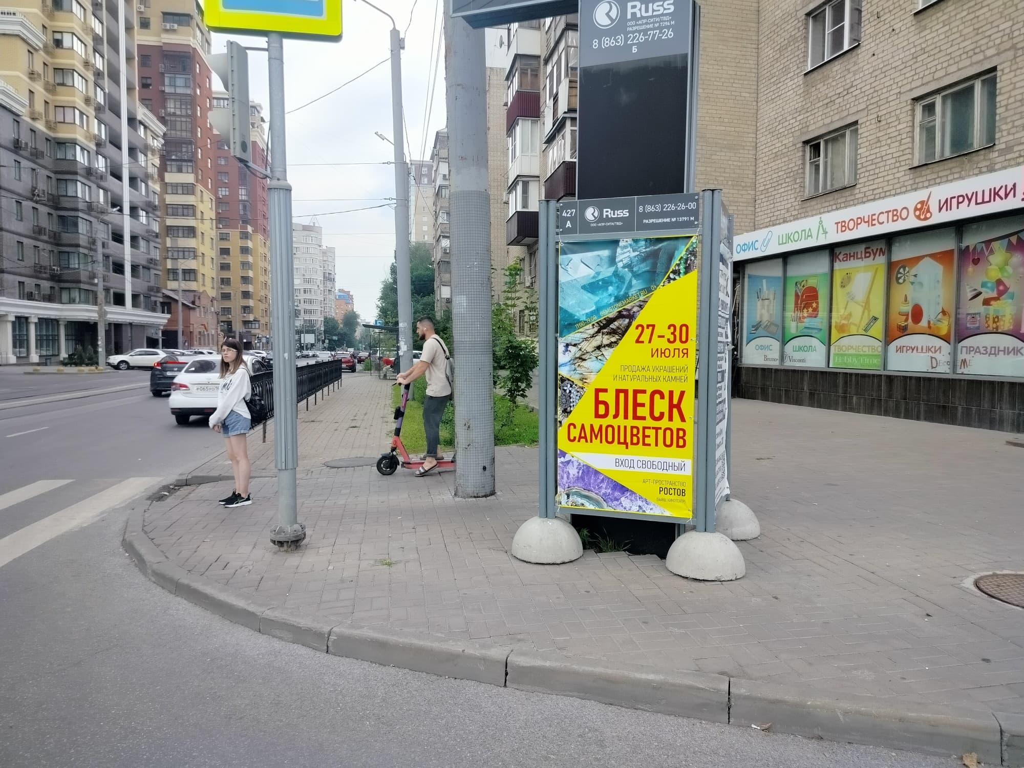 М.Горького ул. - Театральный пр., сторона А Ростов-на-Дону. М.Горького ул. - Театральный пр., сторона А