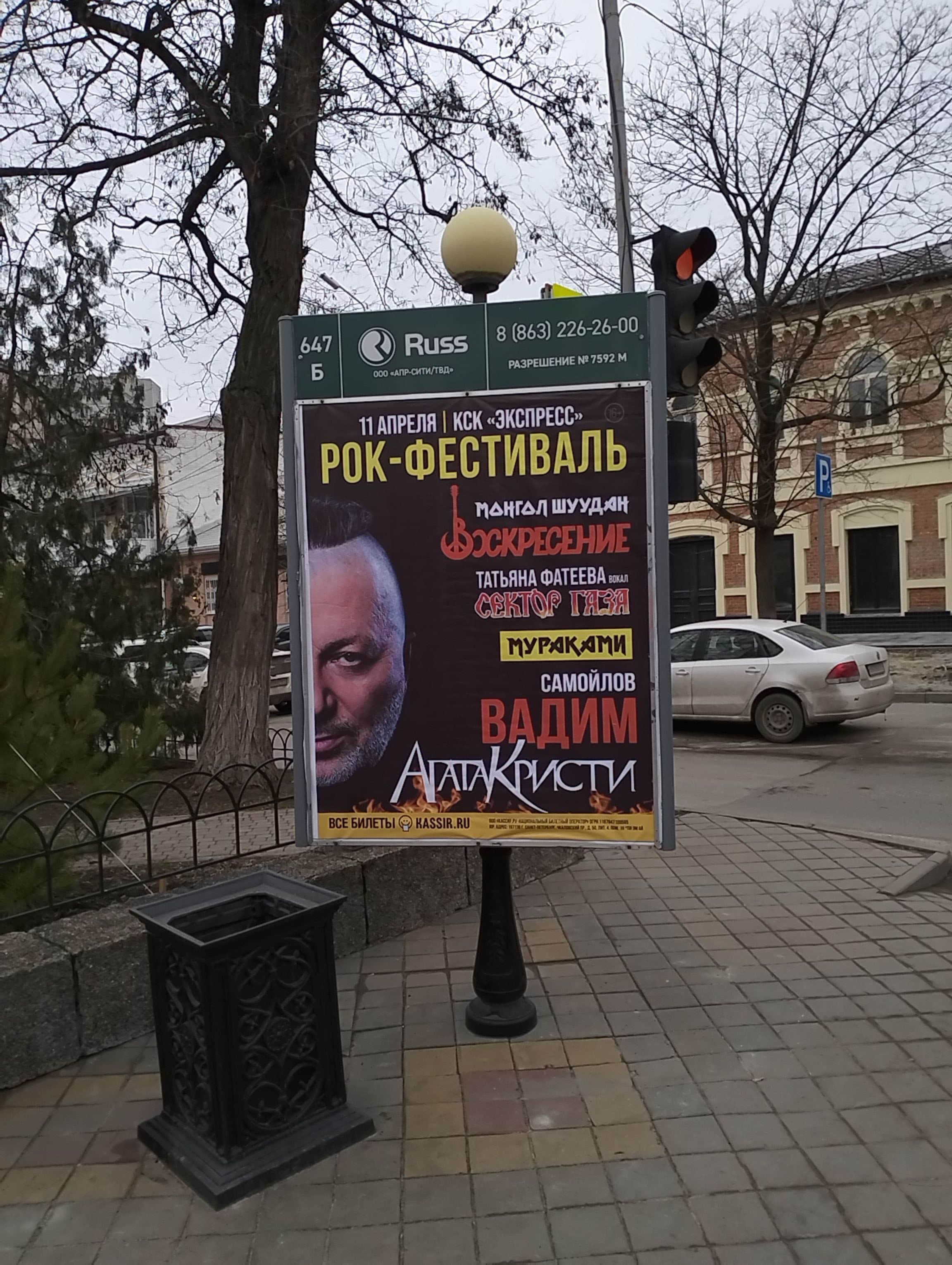 Пушкинская ул. - Островского ул., сторона Б Ростов-на-Дону. Пушкинская ул. - Островского ул., сторона Б
