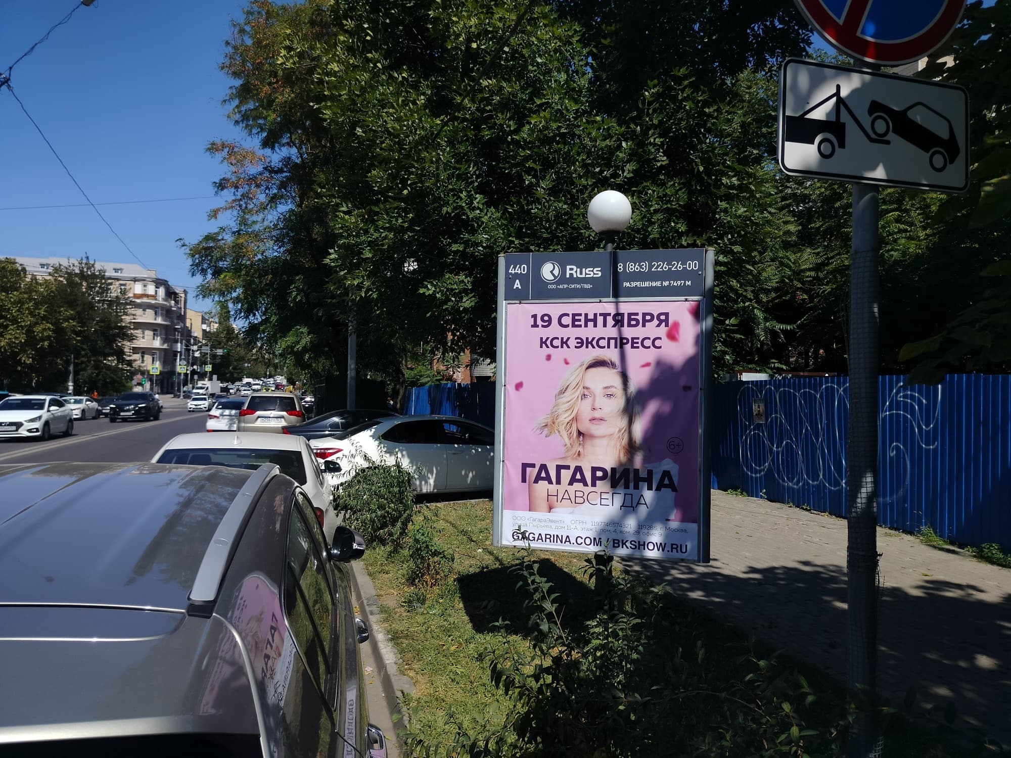Соколова пр., 36, сторона А Ростов-на-Дону. Соколова пр., 36, сторона А