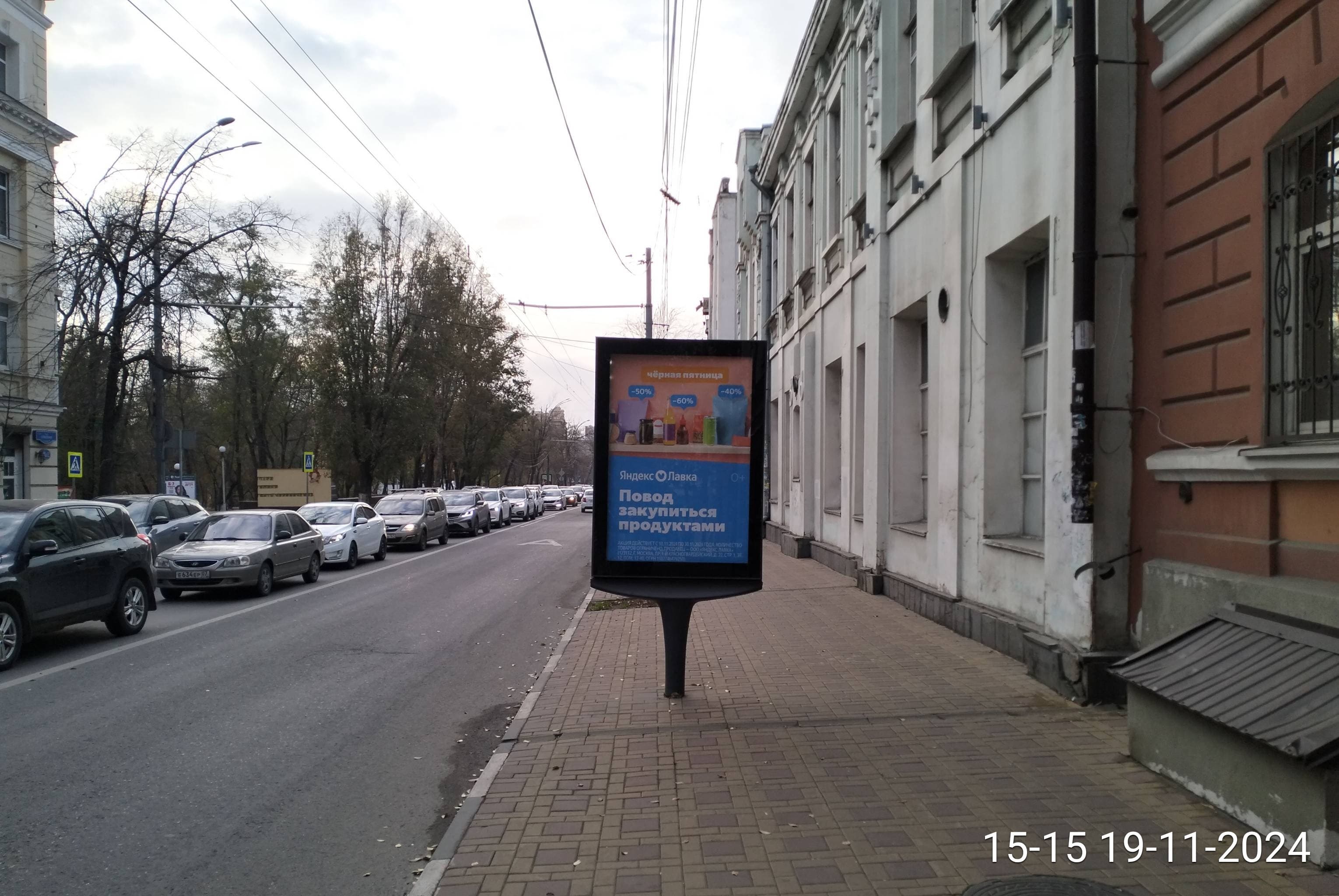 Советская ул. 55 / 2-я Линия ул., сторона А Ростов-на-Дону. Советская ул. 55 / 2-я Линия ул., сторона А