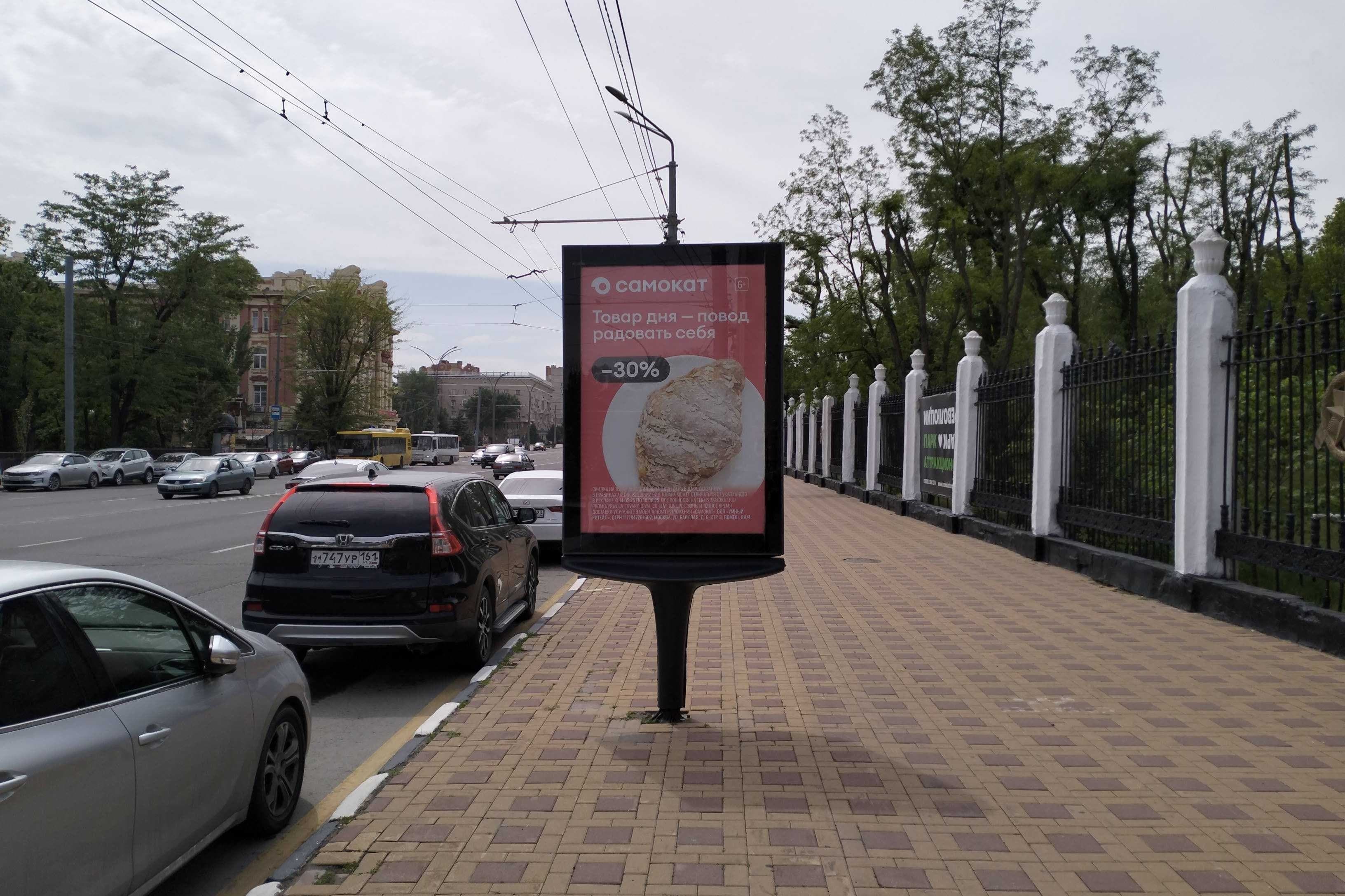 Советская ул. 63 (в 50 м от перекрестка с Каяни ул.), сторона А1 Ростов-на-Дону. Советская ул. 63 (в 50 м от перекрестка с Каяни ул.), сторона А1