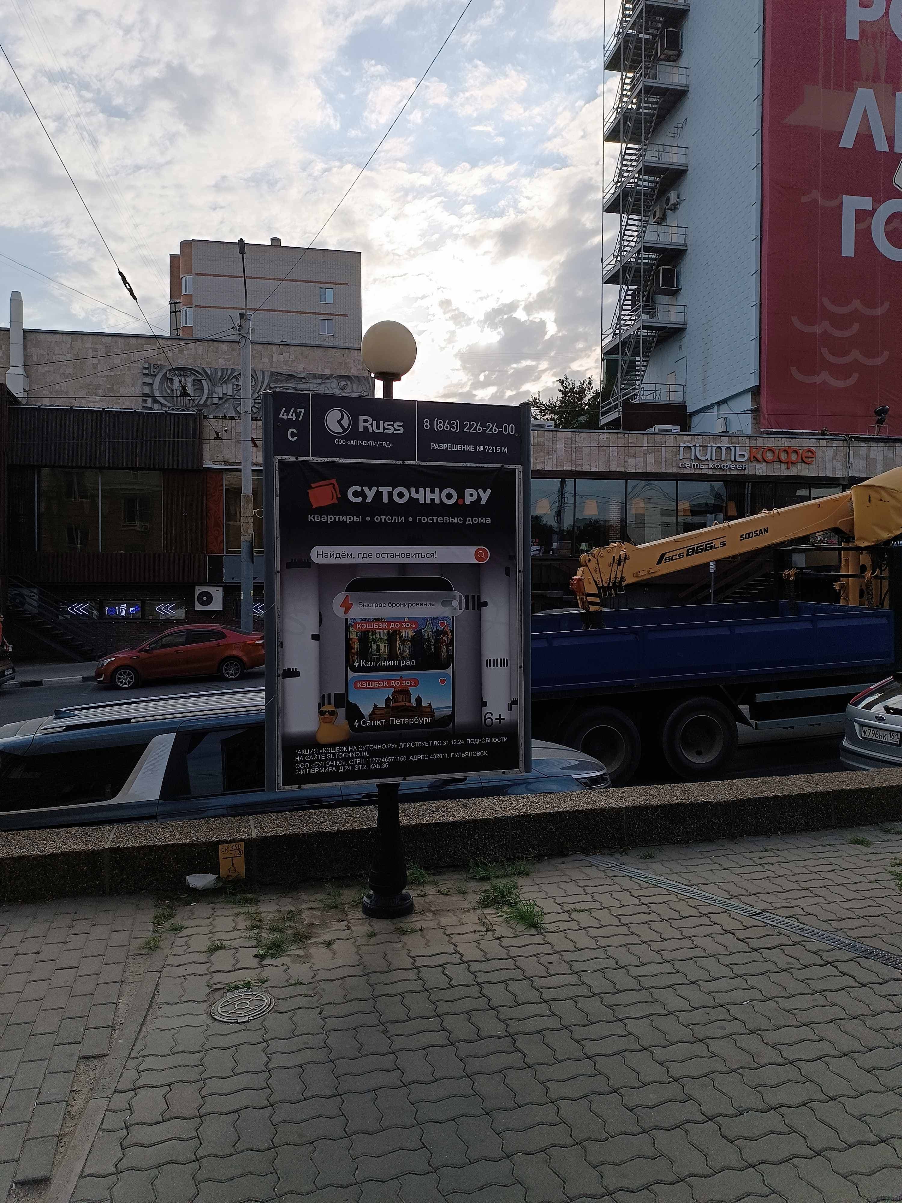 Театральная пл., 2 - Театральный пр. (Театральный Гастроном), сторона С Ростов-на-Дону. Театральная пл., 2 - Театральный пр. (Театральный Гастроном), сторона С
