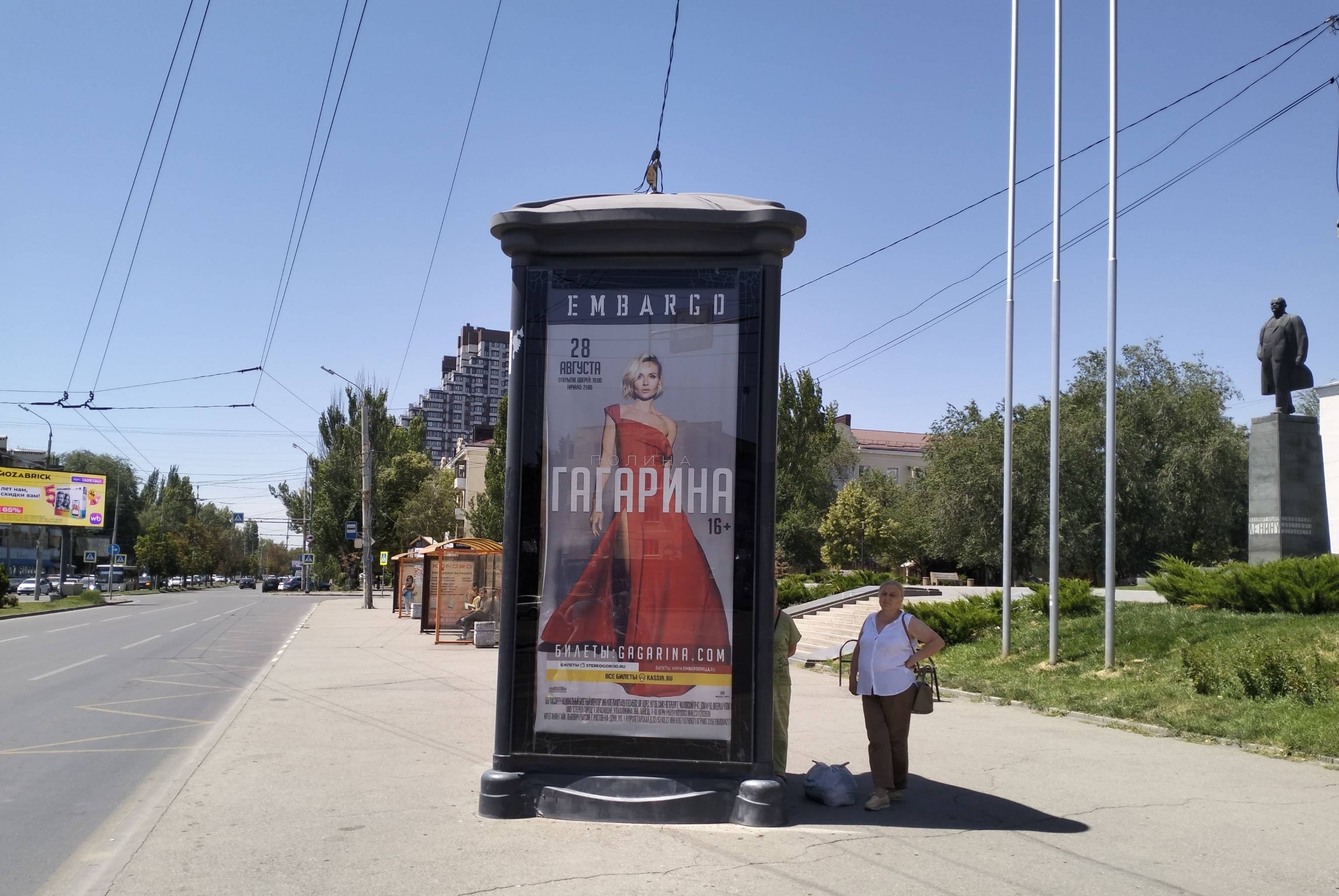 Погодина ул. 2-21 / Ленина пр-кт (позиция 1 в сторону Михаила Нагибина пр-кт) , сторона А Ростов-на-Дону. Погодина ул. 2-21 / Ленина пр-кт (позиция 1 в сторону Михаила Нагибина пр-кт) , сторона А