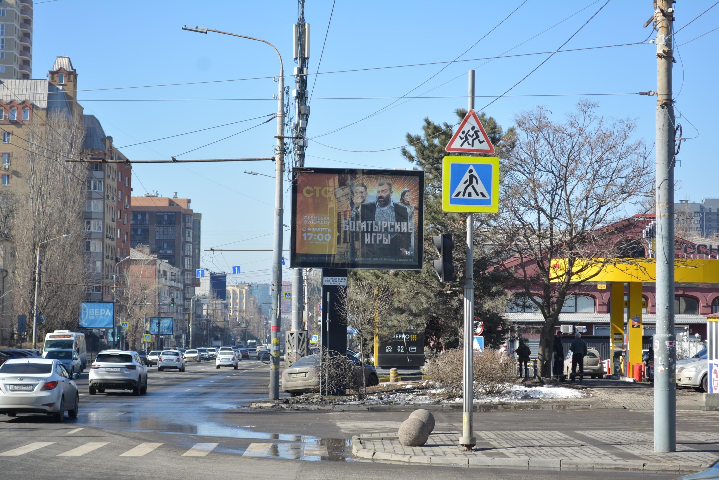 Красноармейская ул. 105А (Кинотеатр Большой), сторона А1 Ростов-на-Дону. Красноармейская ул. 105А (Кинотеатр Большой), сторона А1