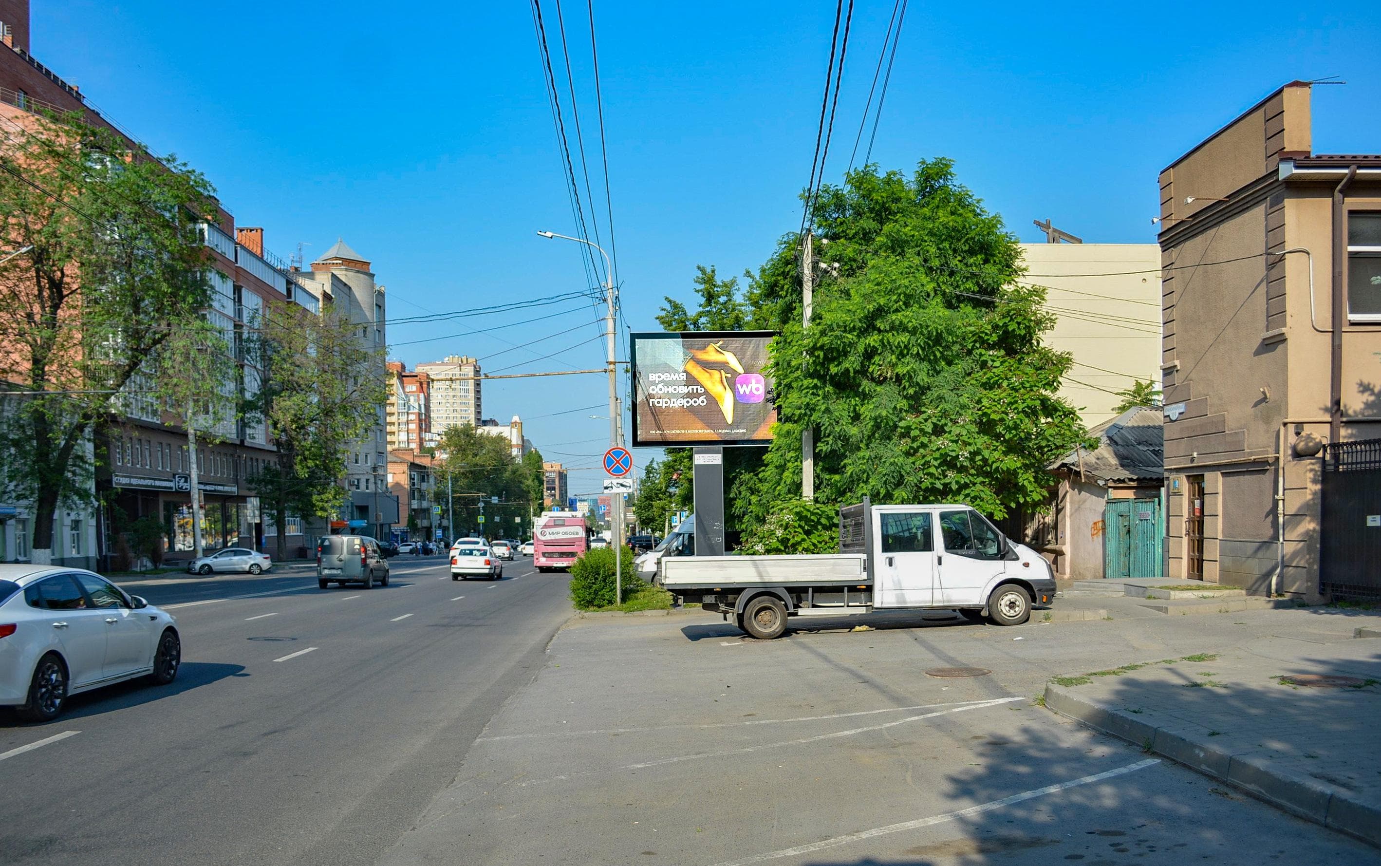 Красноармейская ул. 117 — Кировский пр., сторона А1 Ростов-на-Дону. Красноармейская ул. 117 — Кировский пр., сторона А1